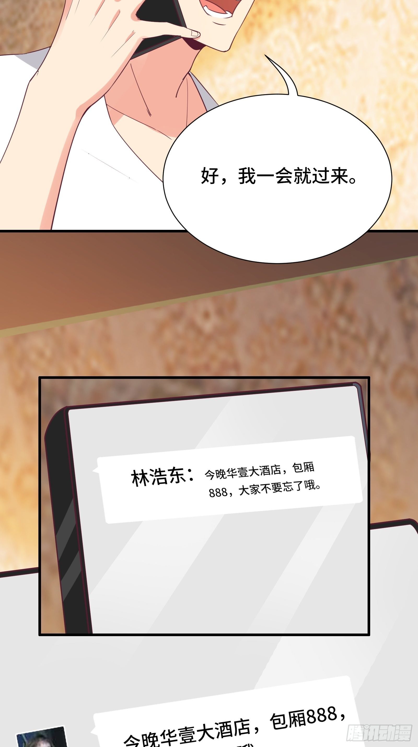 第23话 一群马屁精18