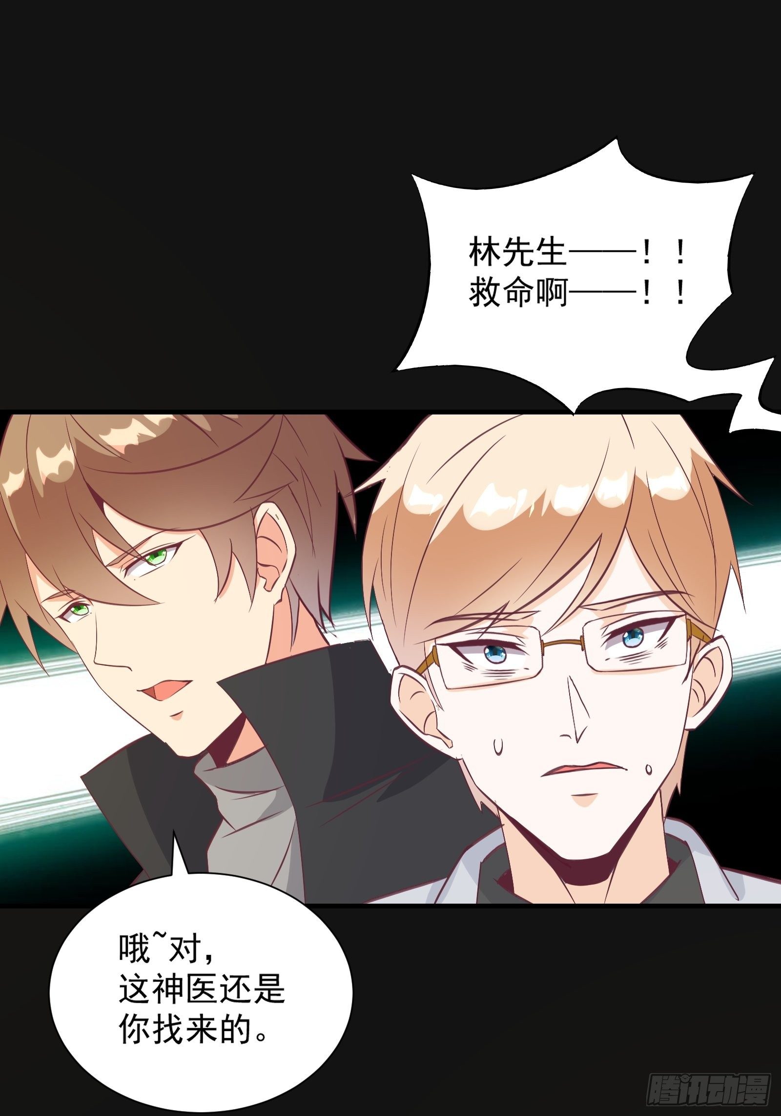第28话 打脸翻身34