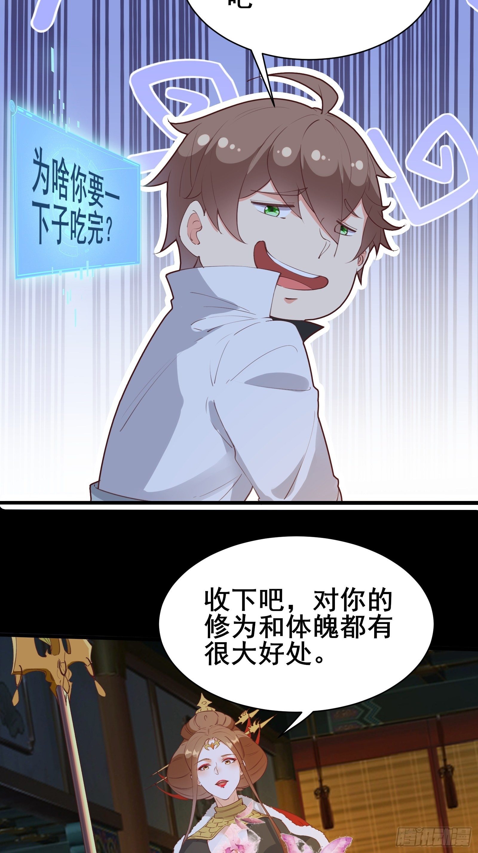 第78话 龙四太子6