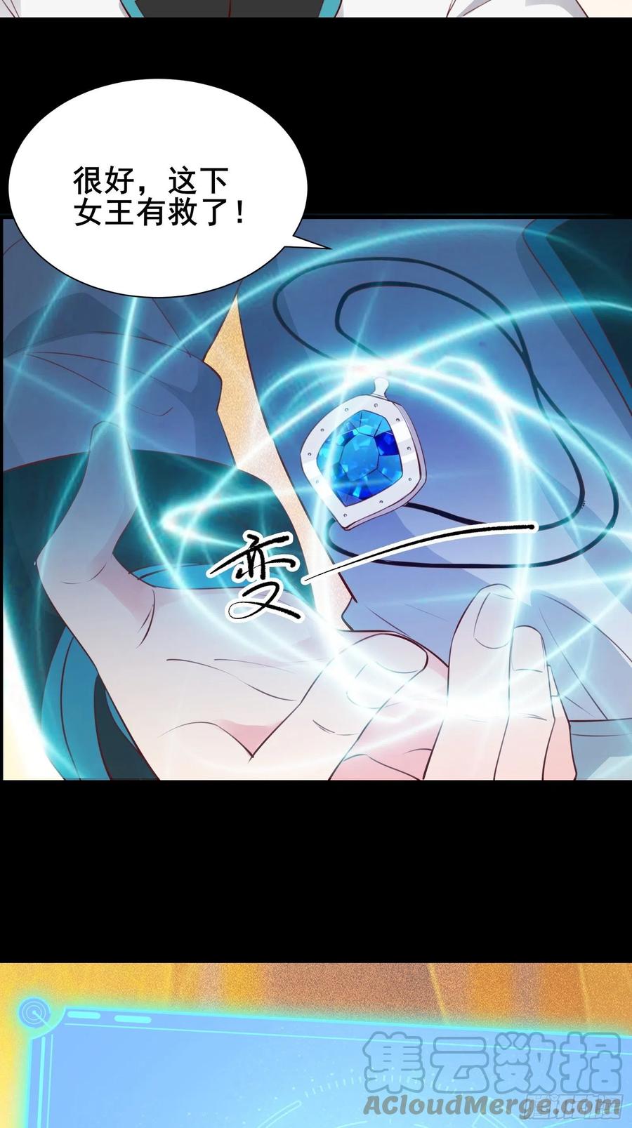 第54话 只能二选一？32