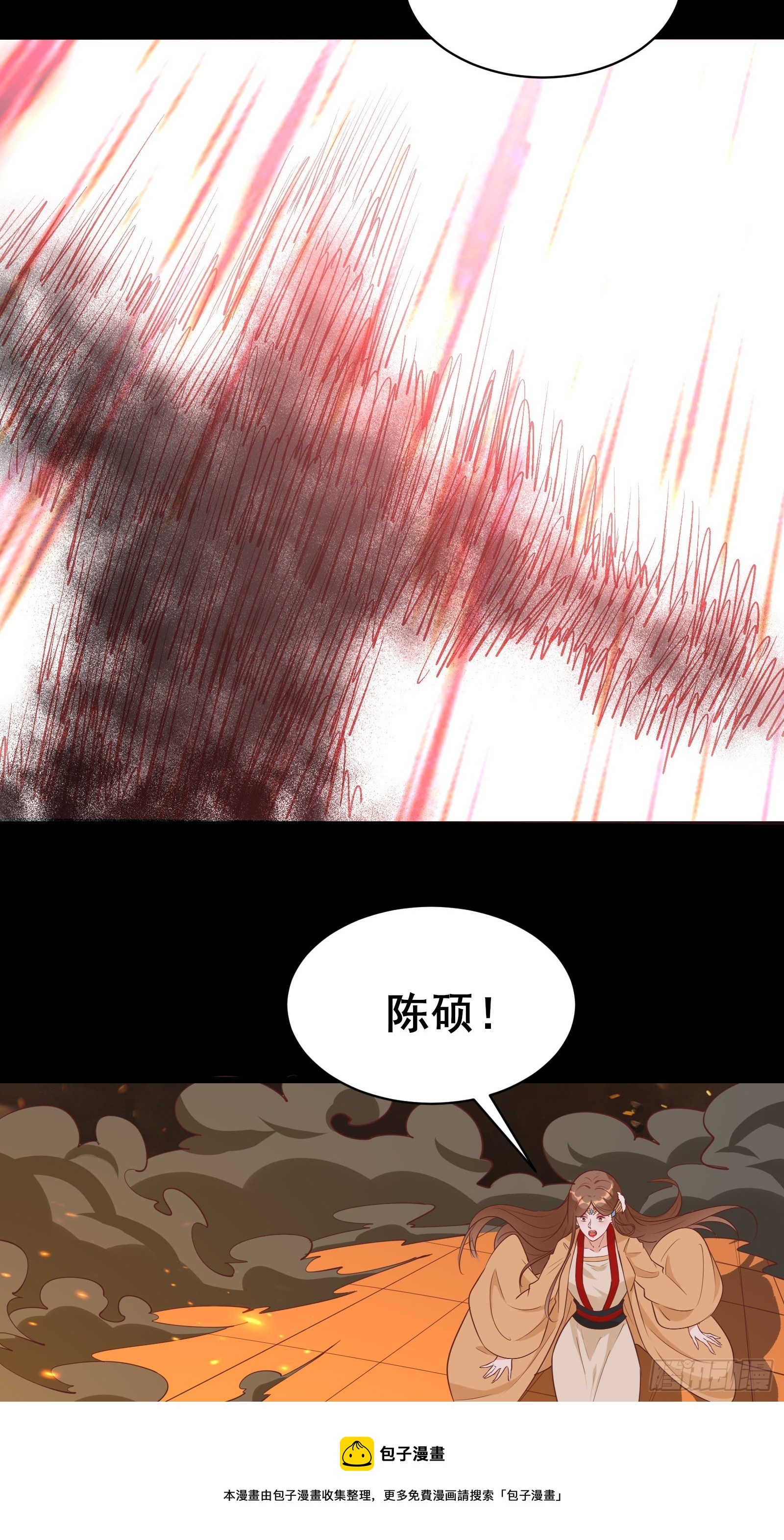 第94话小妖怪32