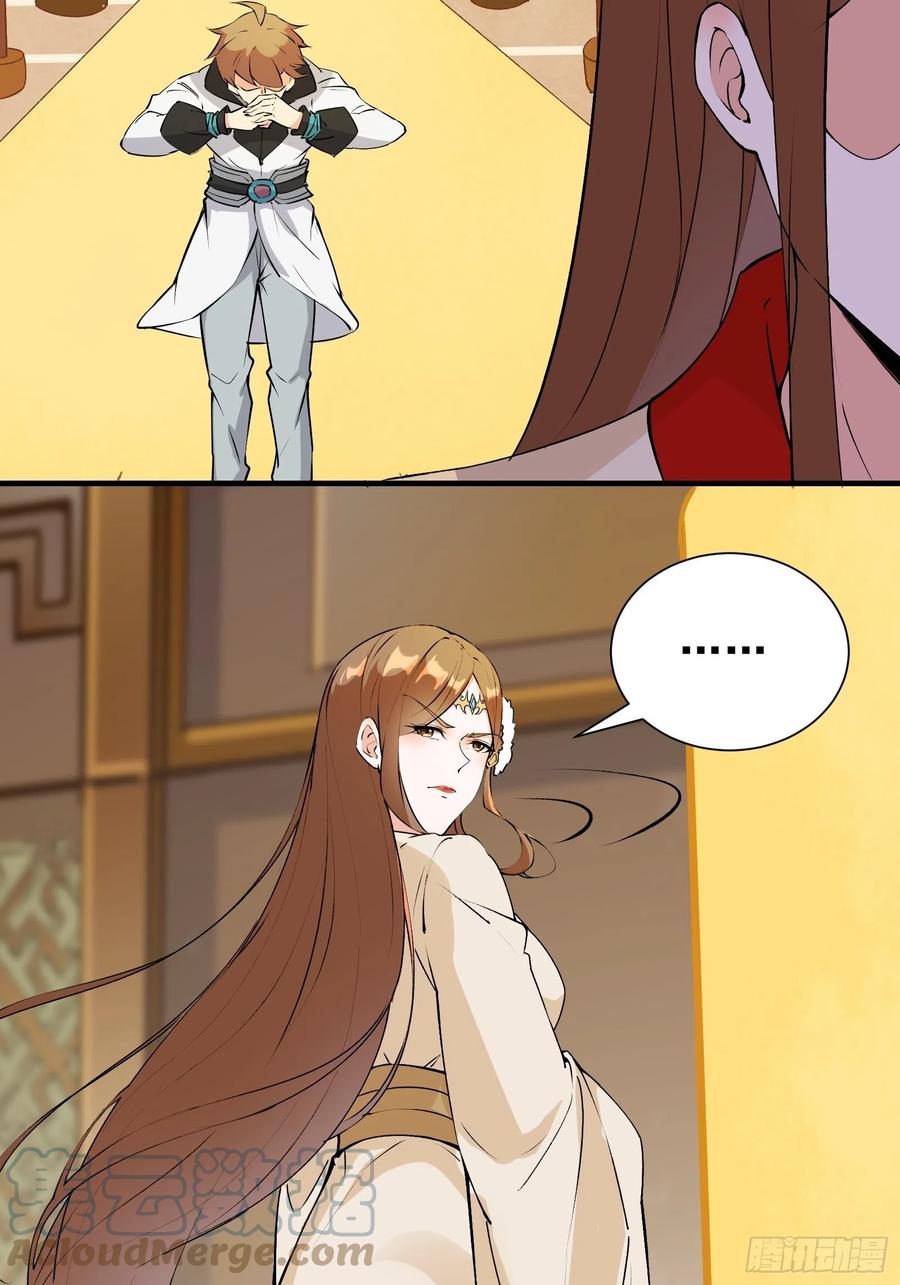 第58话 陛下只需要出镜就可以14