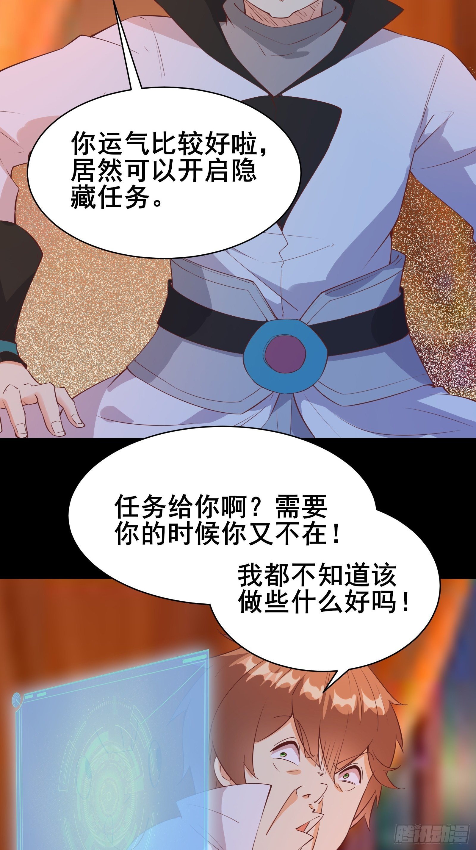 第89话 伪装的太差劲30