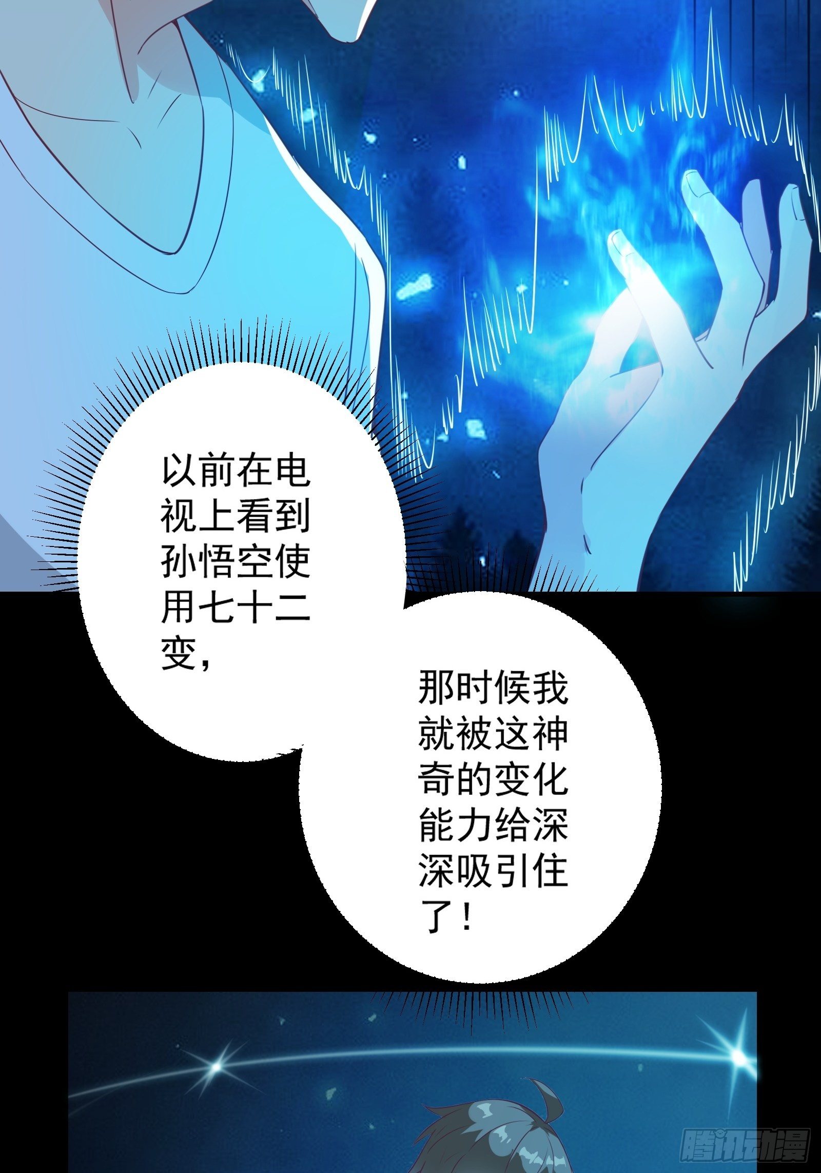 第21话 提升修为最重要15