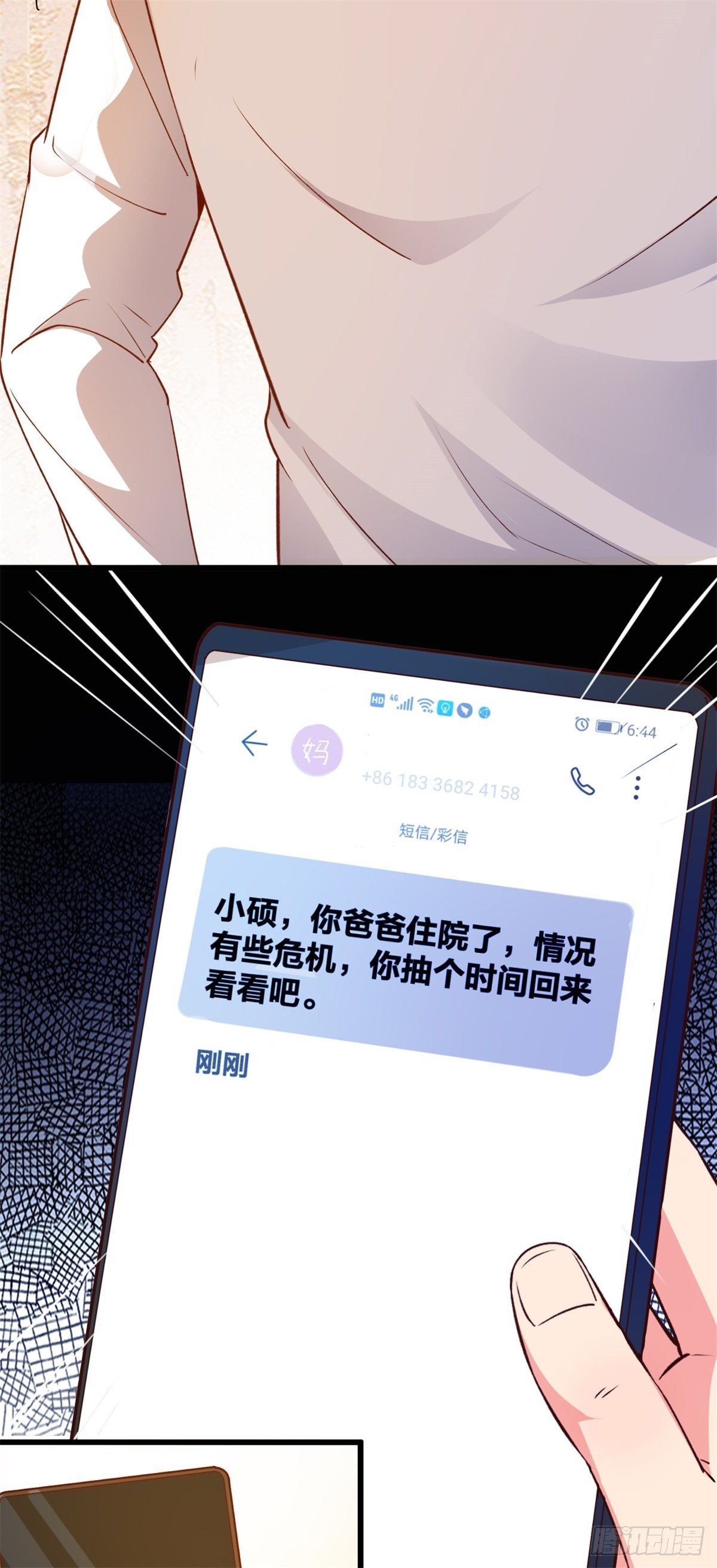 007 觊觎新晋网红-女王2