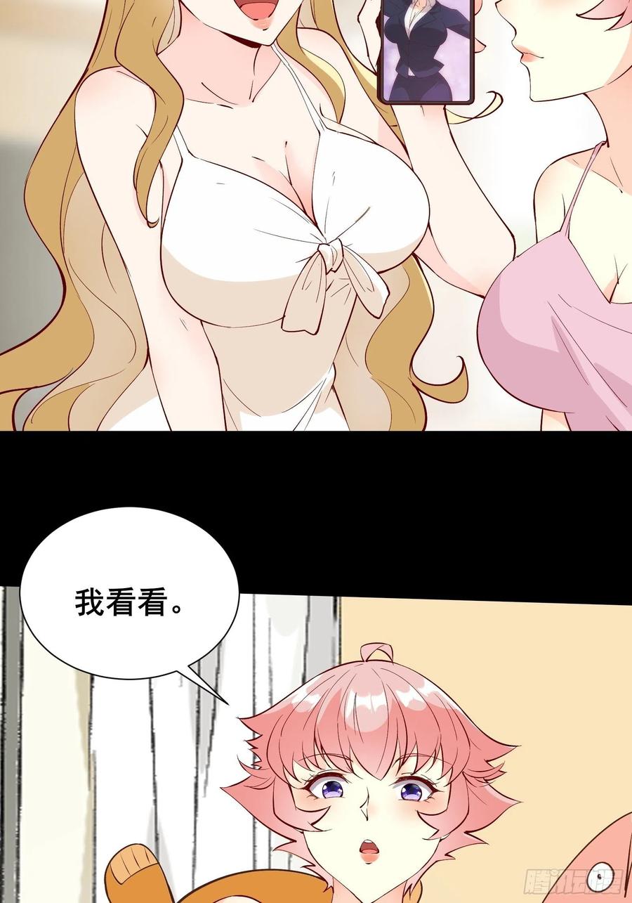 第60话 竟然是去找漂亮姐姐！15