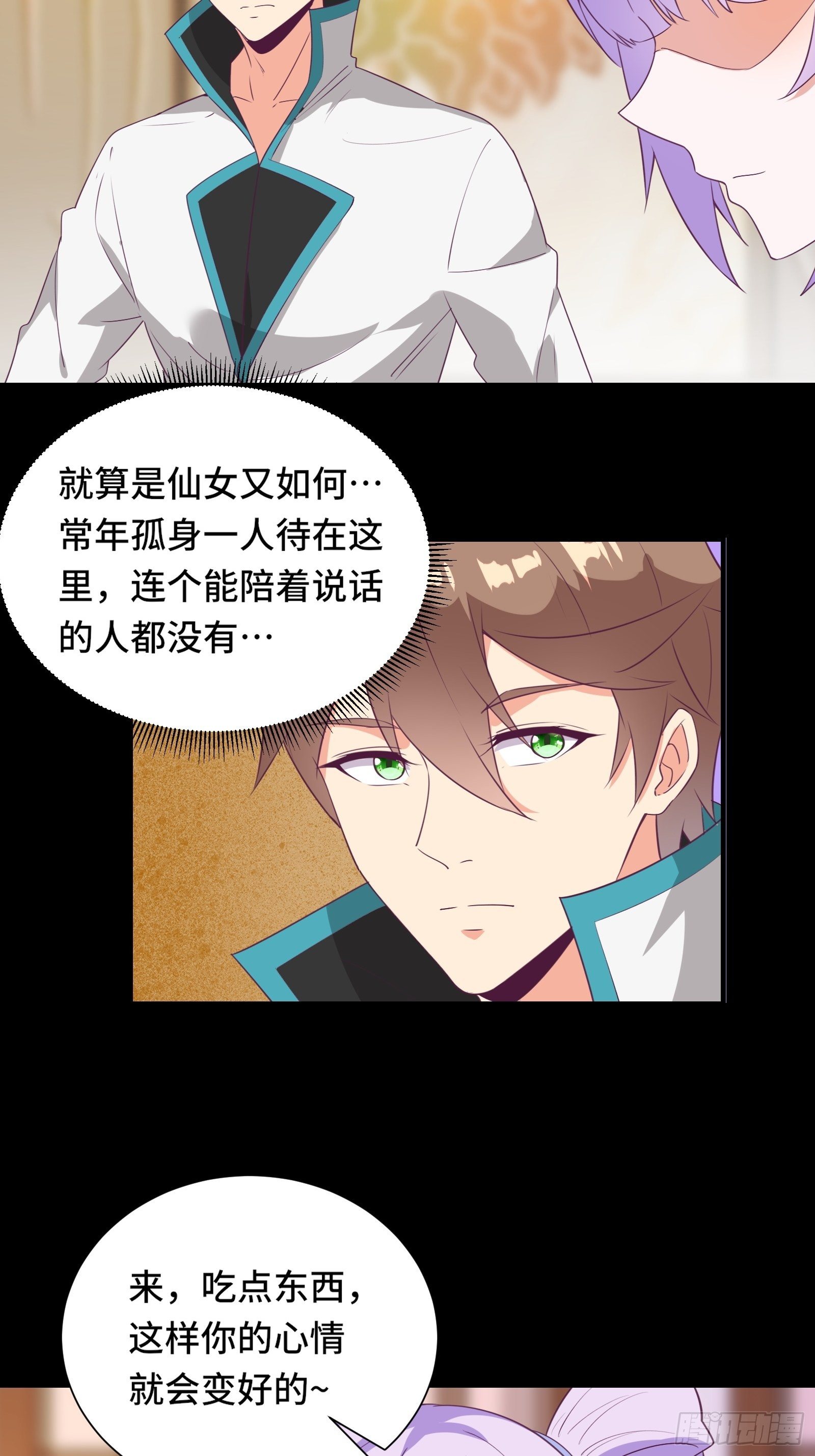 第17话 我一时半会儿没忍住19