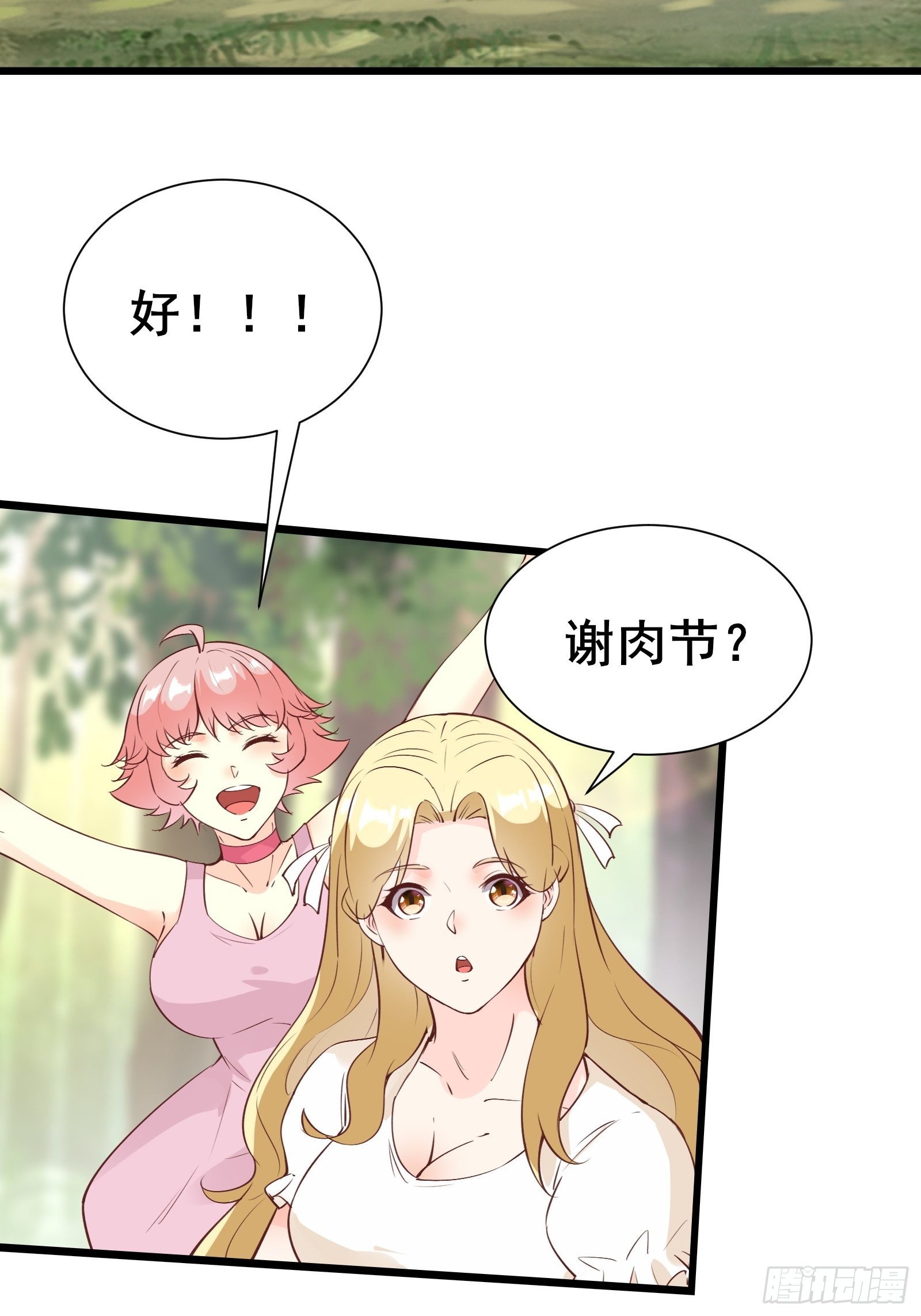 第74话 是不是搞砸了29