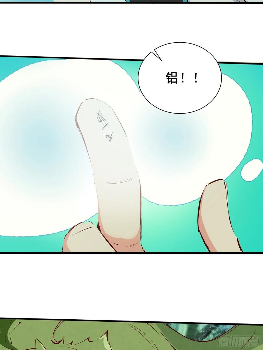 第61话 惊现三头蛇37