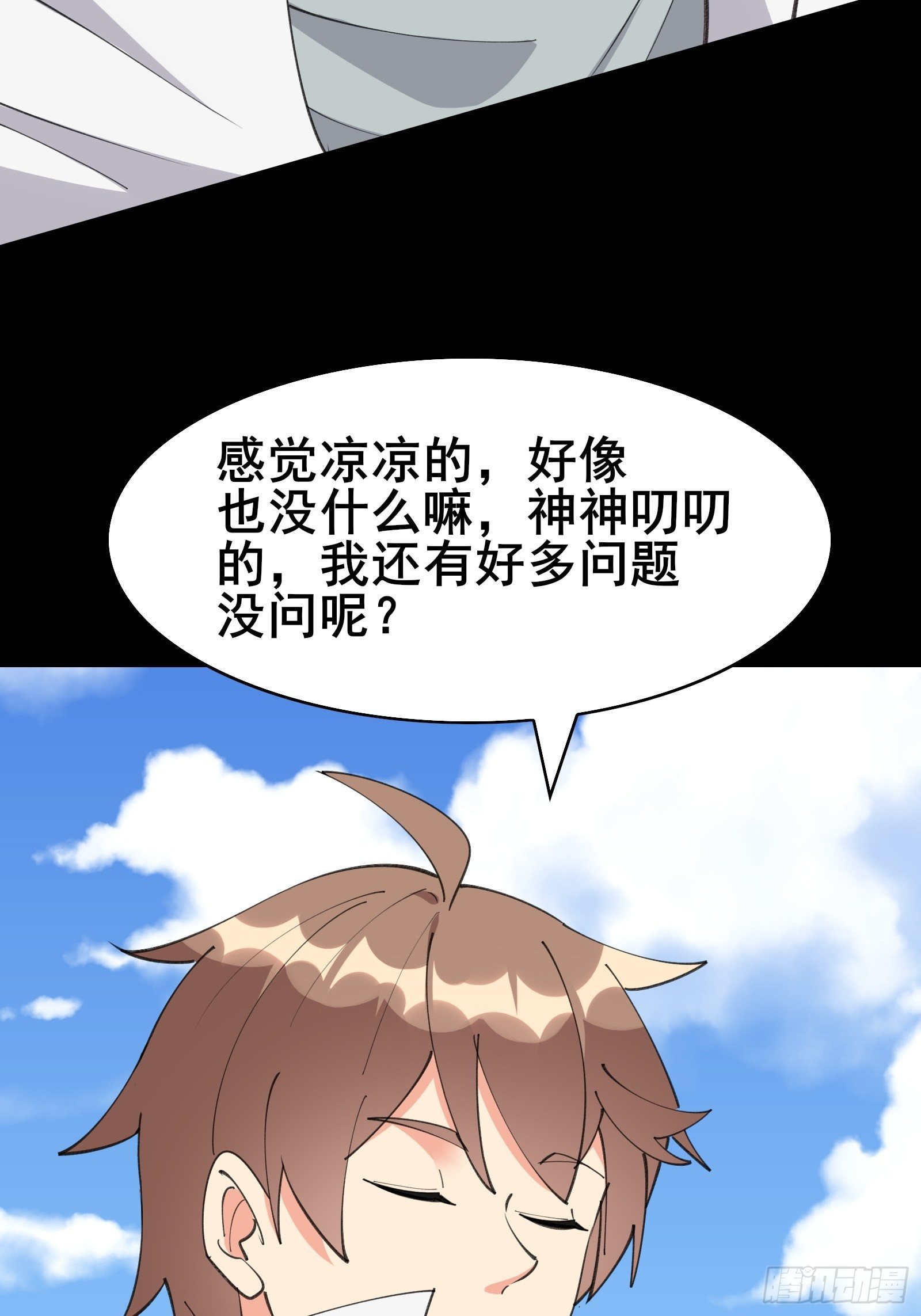 第98话不再是凡人之躯9