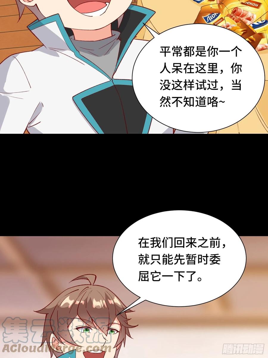 第56话 昴日星官8
