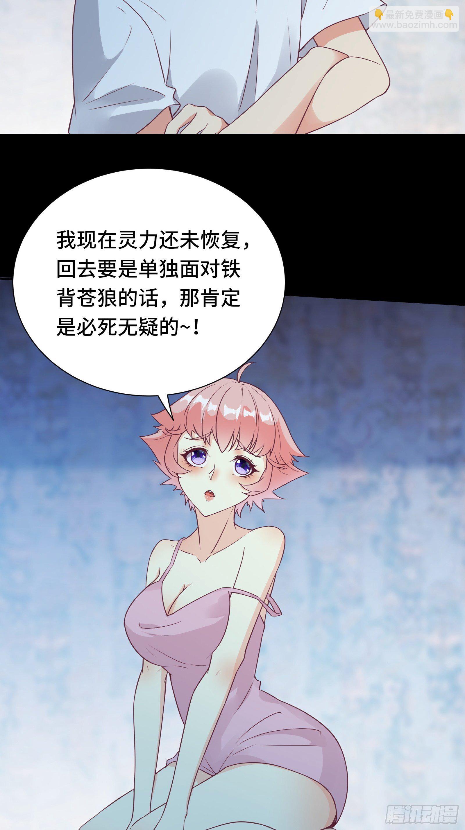 第40话 为啥我那么贵！14