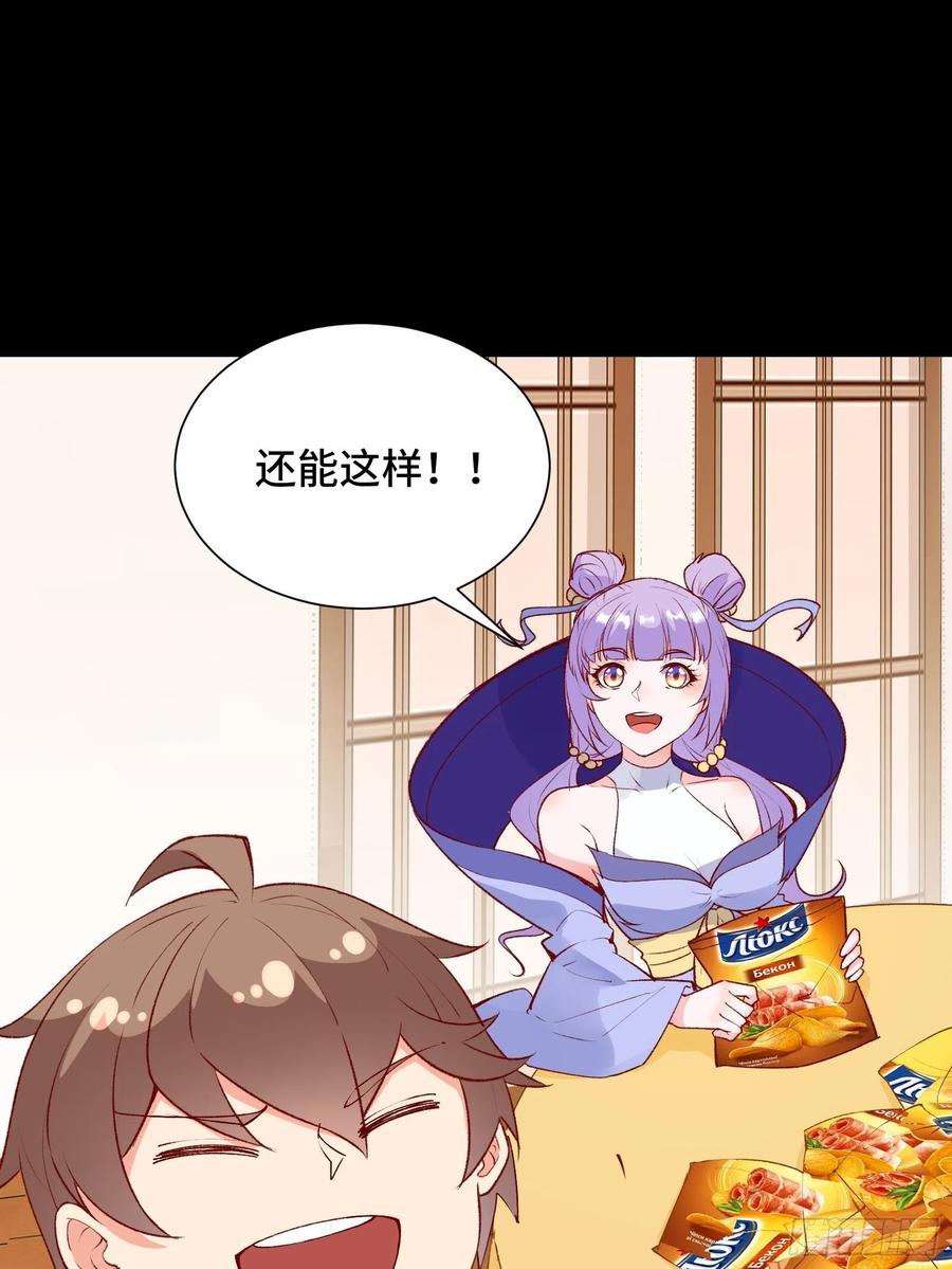 第56话 昴日星官7