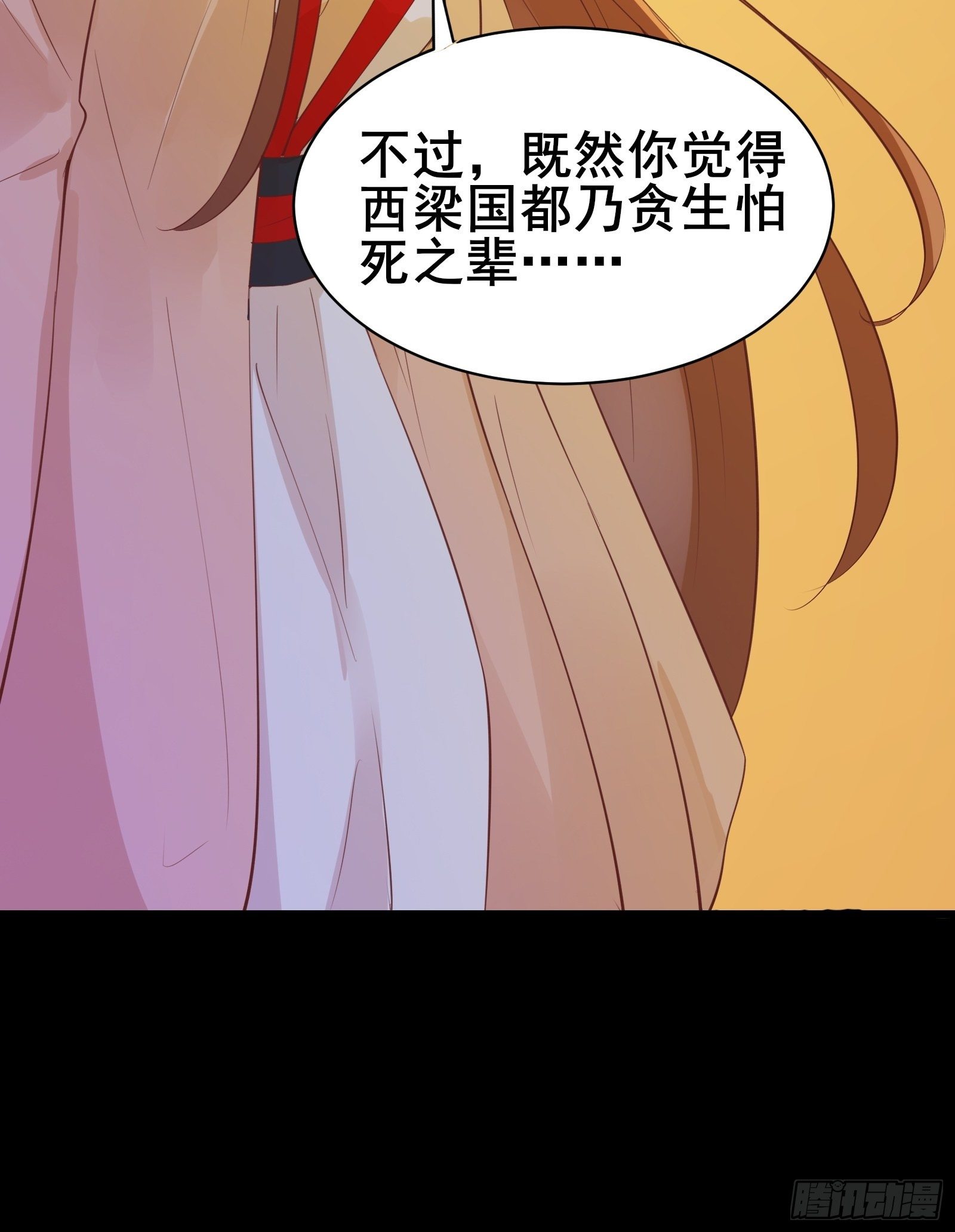 第90话 交出阴玉22