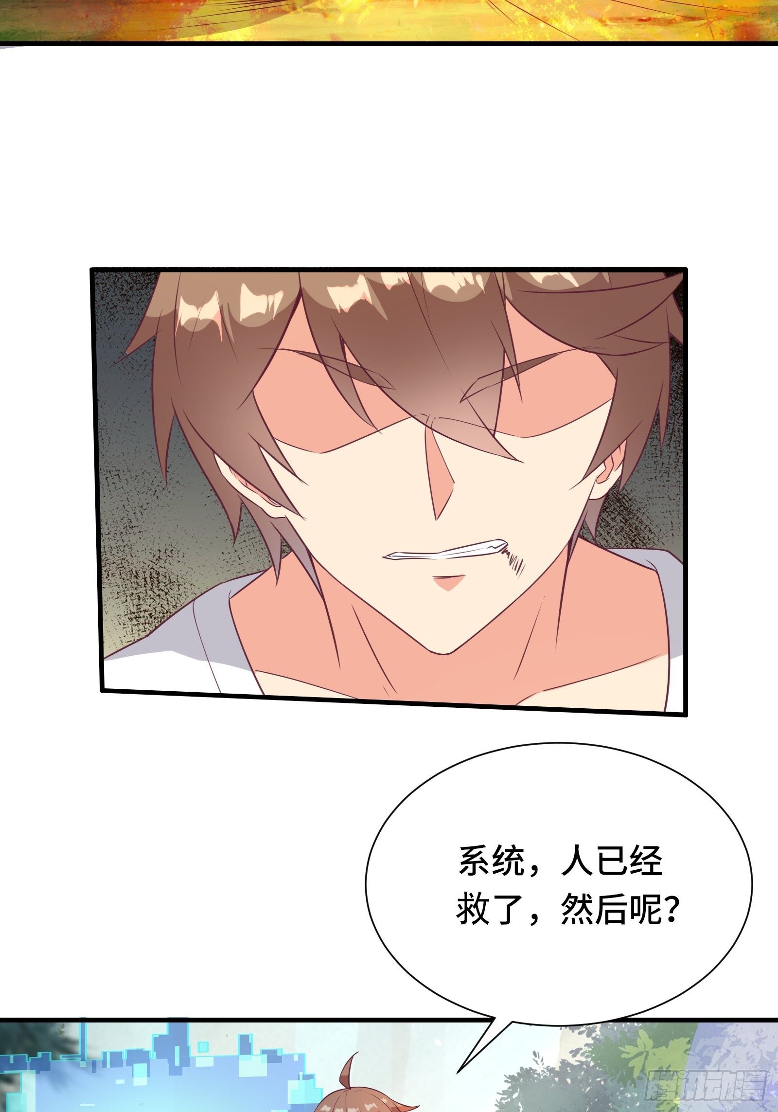 第31话 这么彪悍确定需要我救32