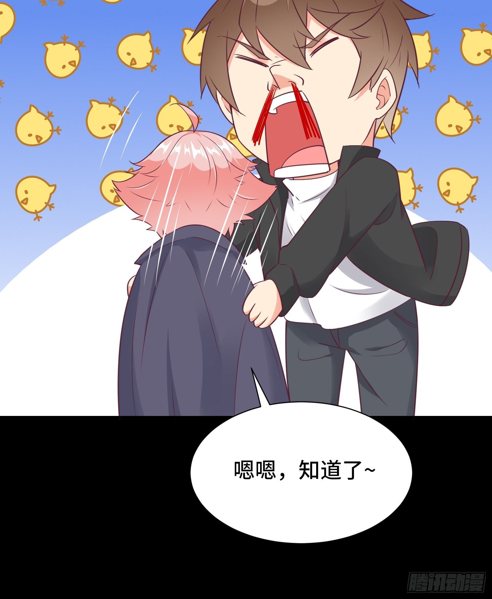 第35话 你就不怕我对你做什么31