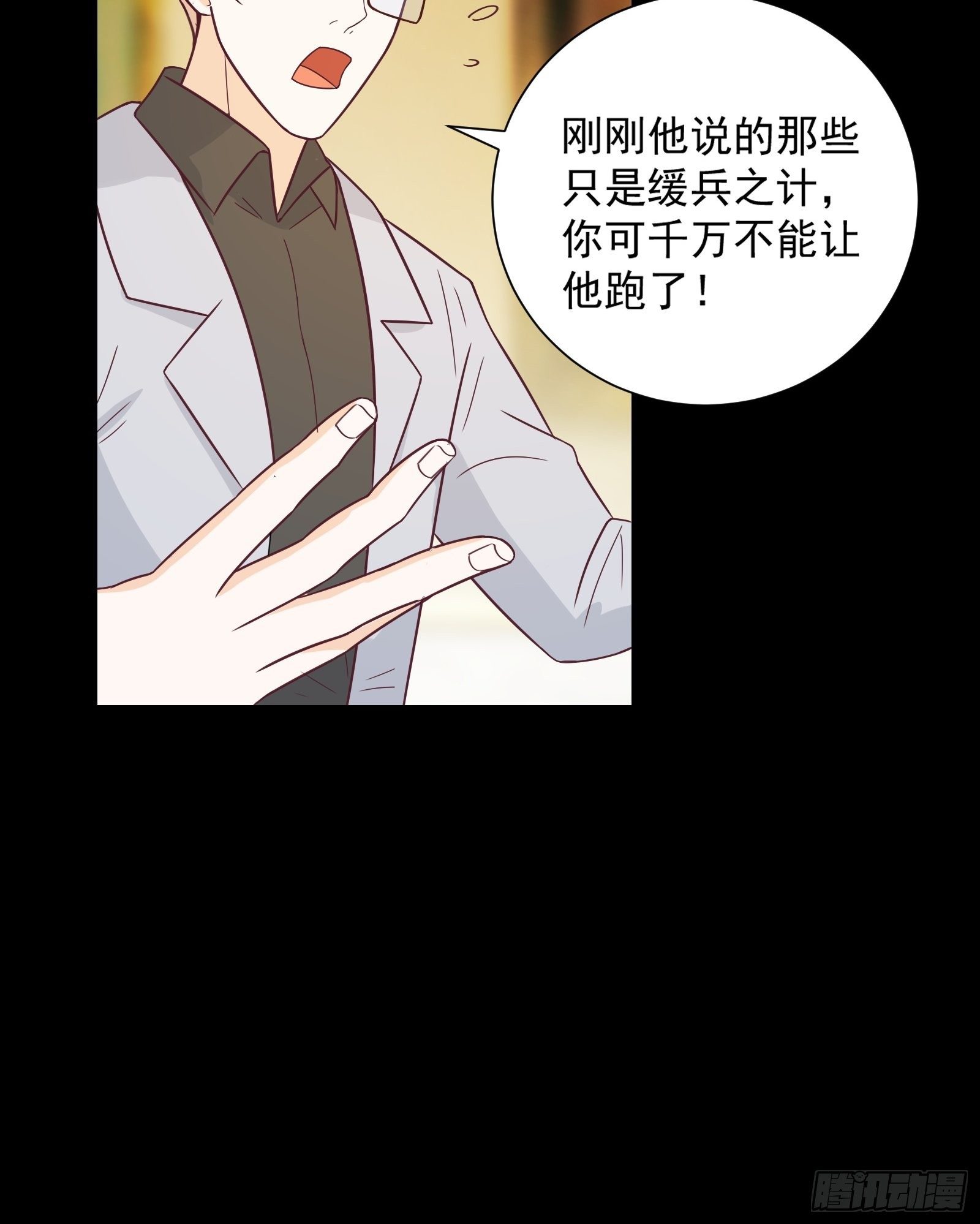第28话 打脸翻身17