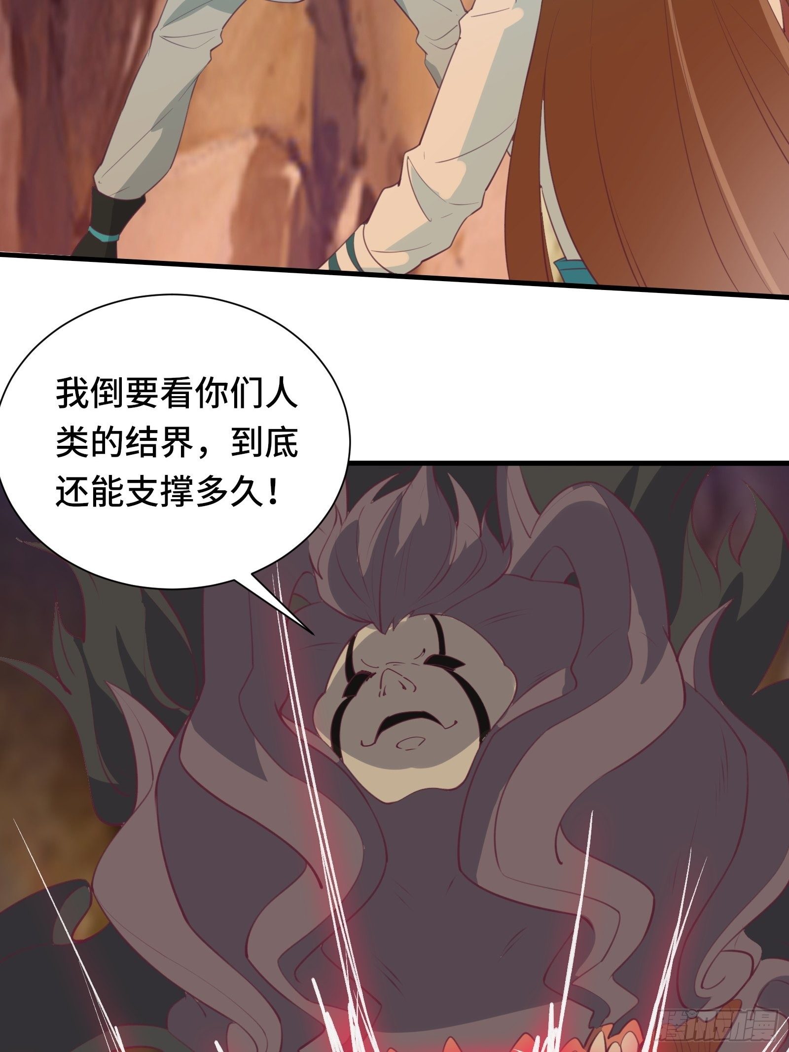 第51话 让你看看人类的力量3