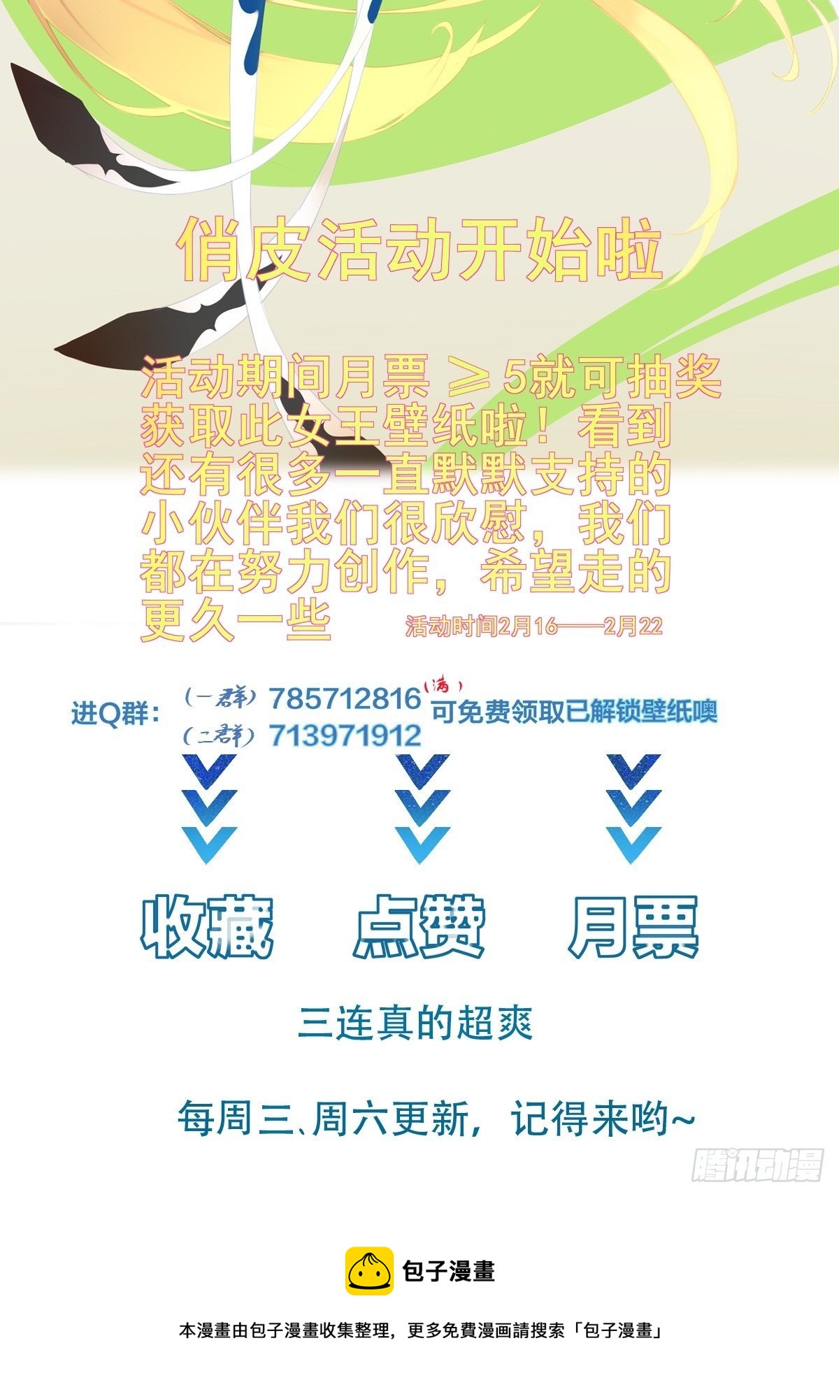 第77话 恭迎陛下36