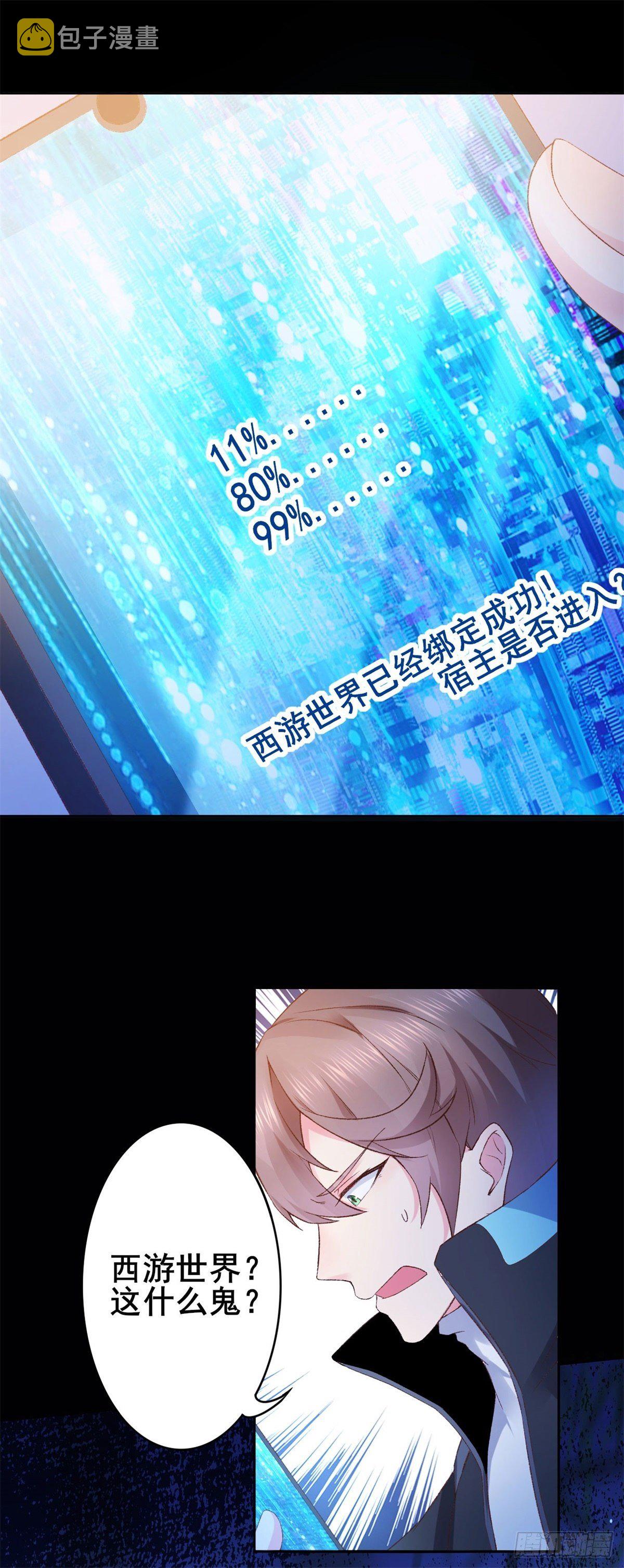 001 绑定系统不需要仪式？11