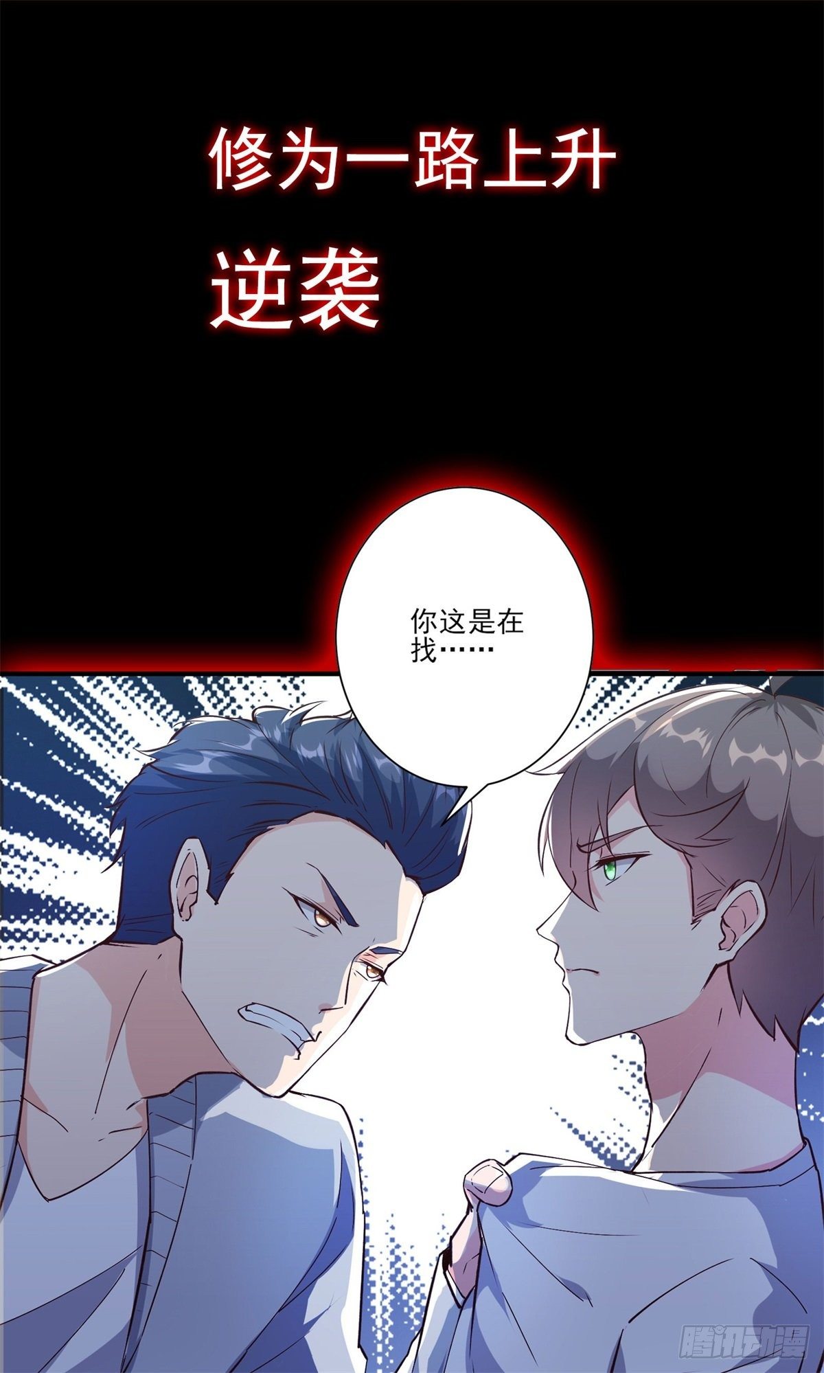 放料2-预告18