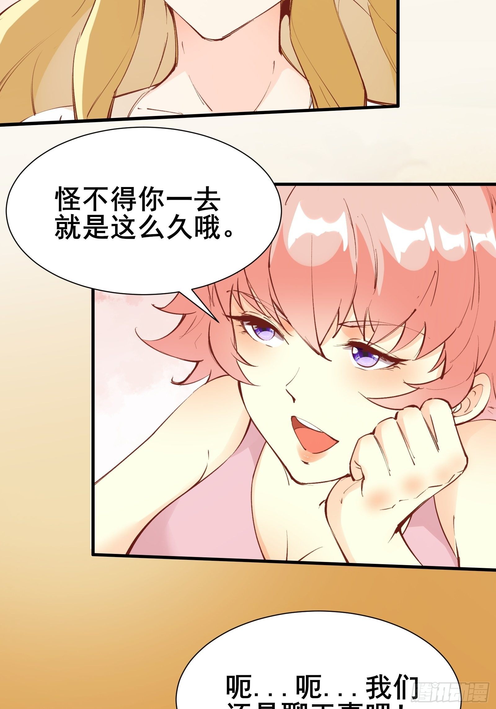 第71话 女王现代行19