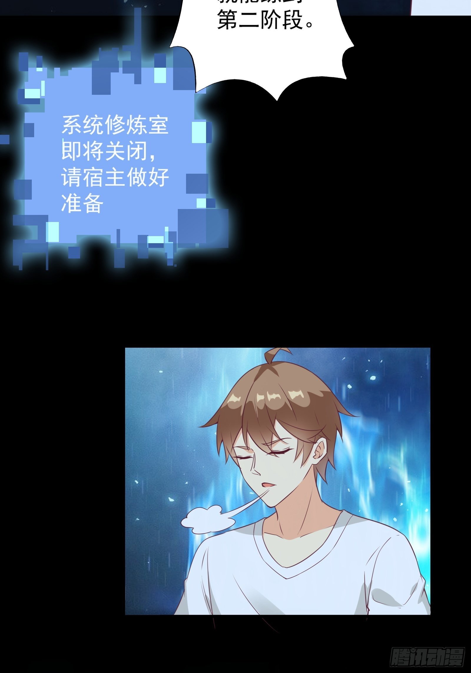 第21话 提升修为最重要26