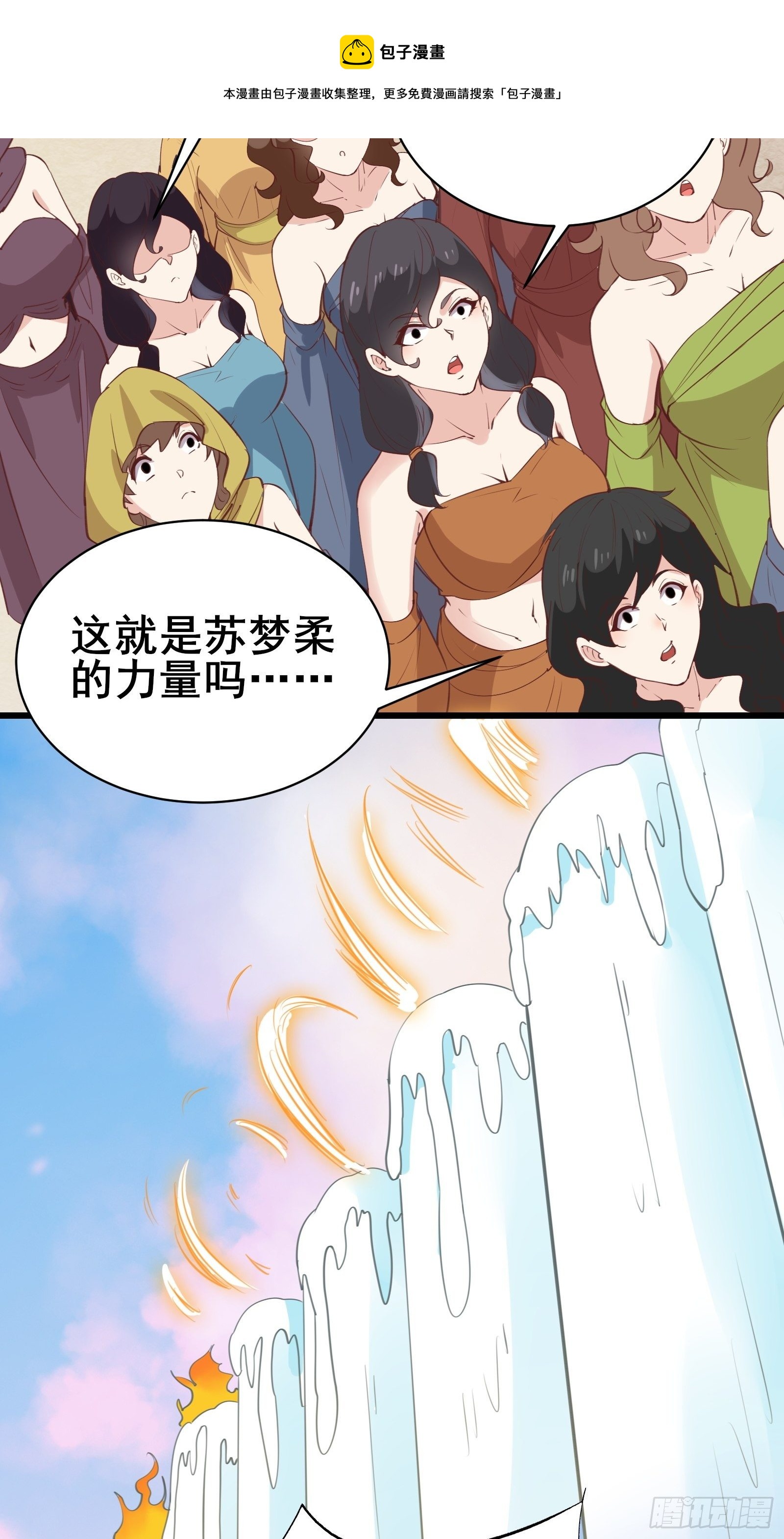 第76话 女儿国第一勇士28