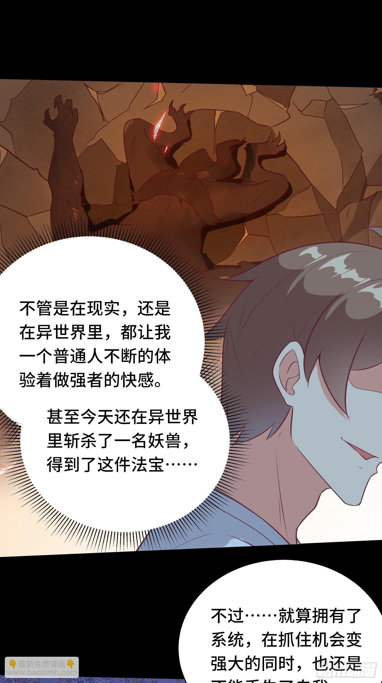 第42话 意外开启大主线任务4