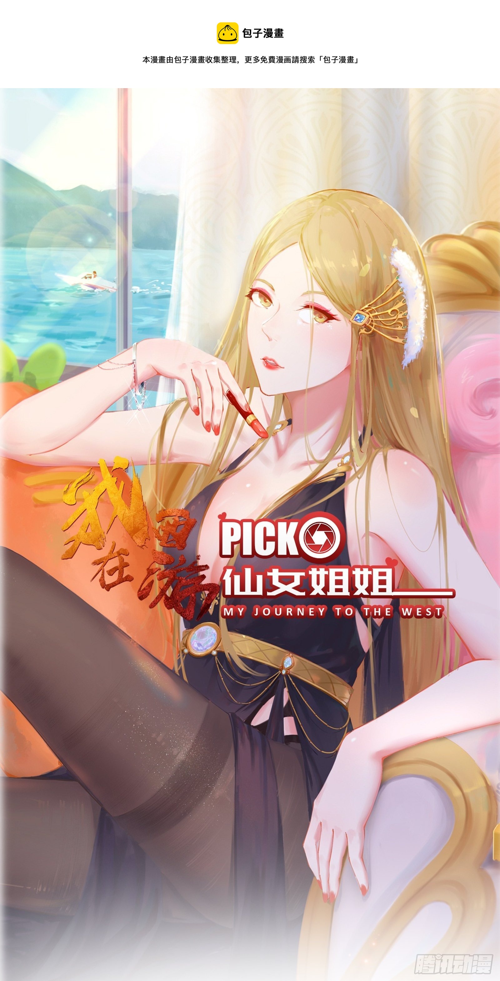 第80话 叩见母亲大人0