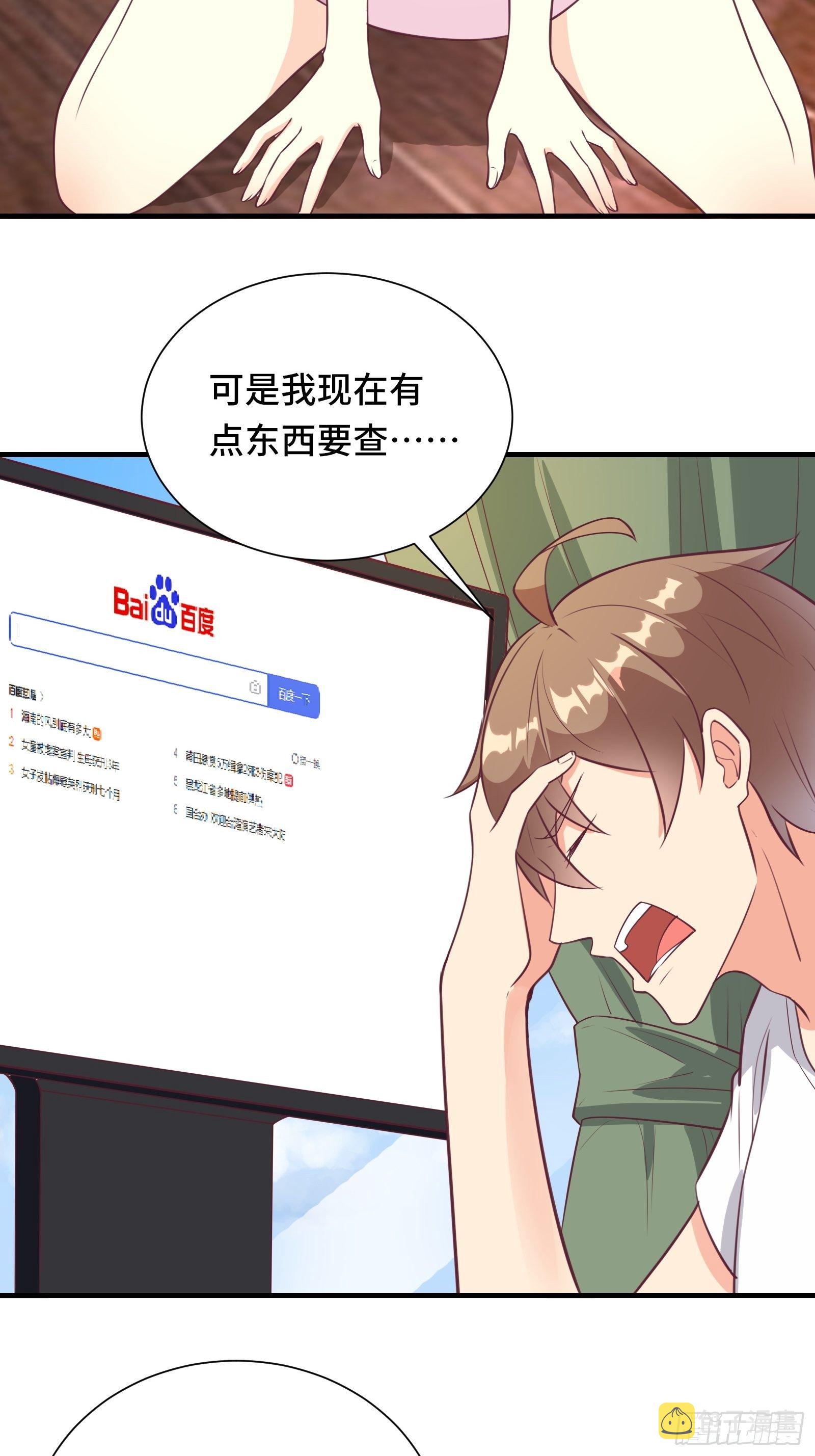 第47话 难道她是半人半仙！？13