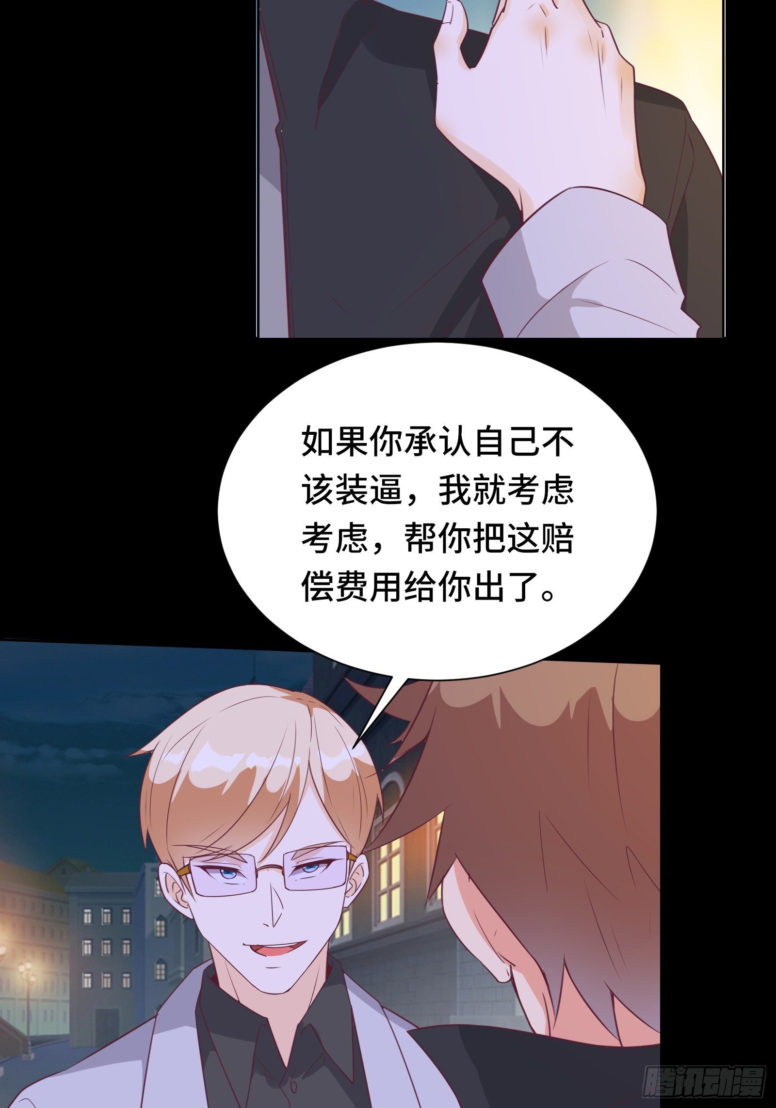 第24话 病美人14
