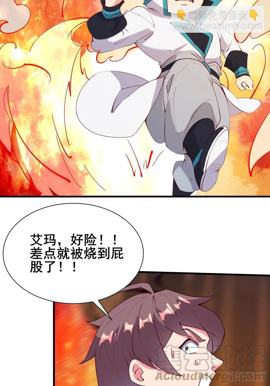 第57话 天眼玩家16