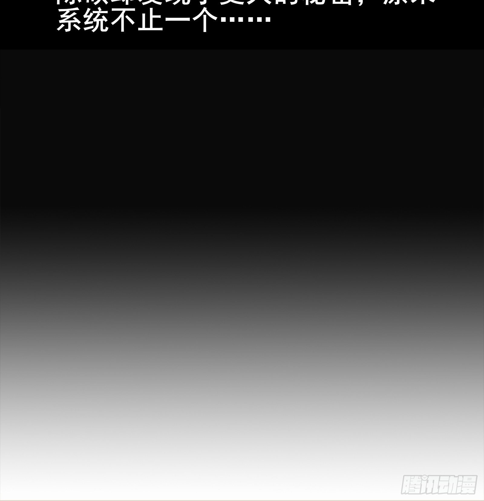 第102话 真的错了吗？（完）44