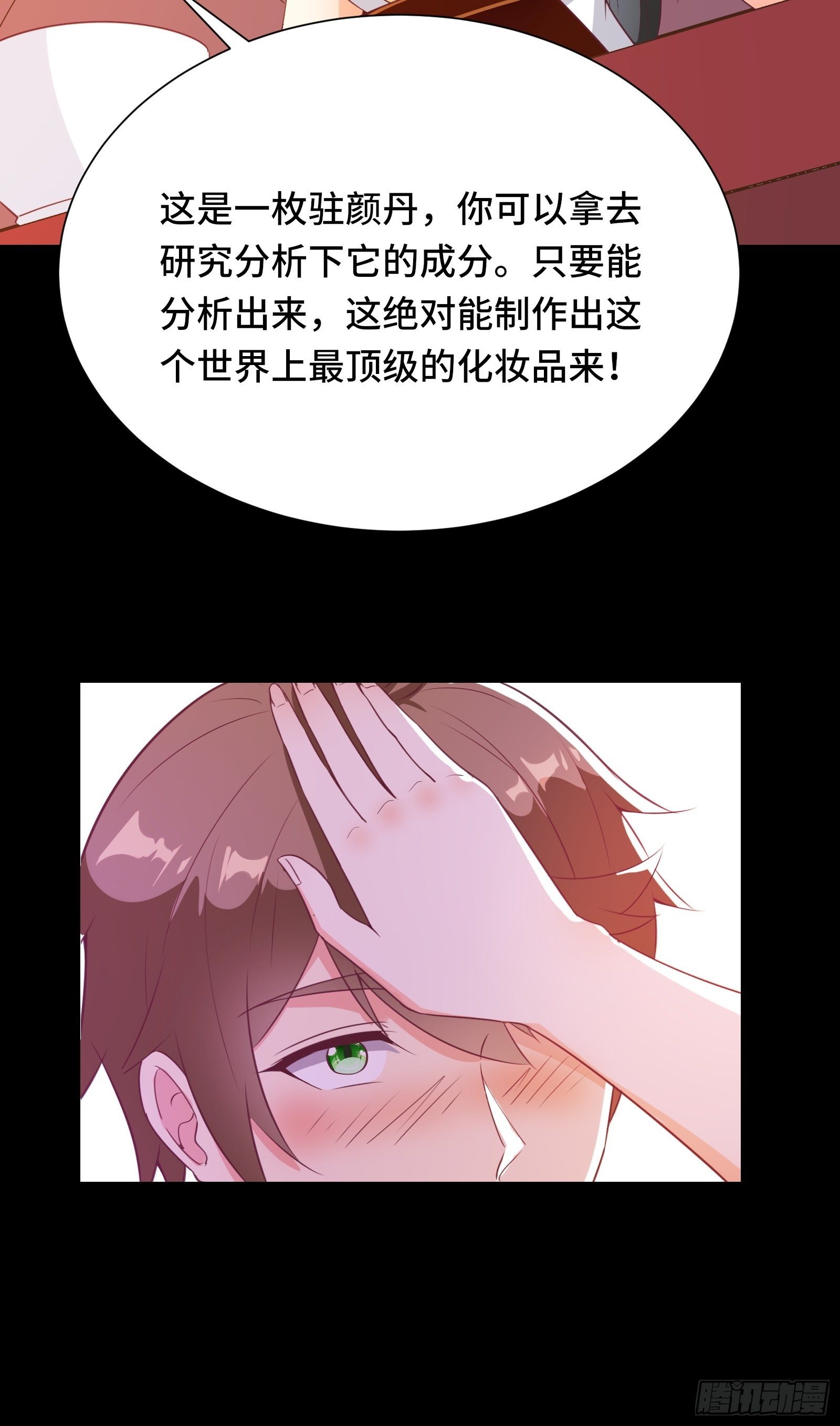 第23话 一群马屁精7