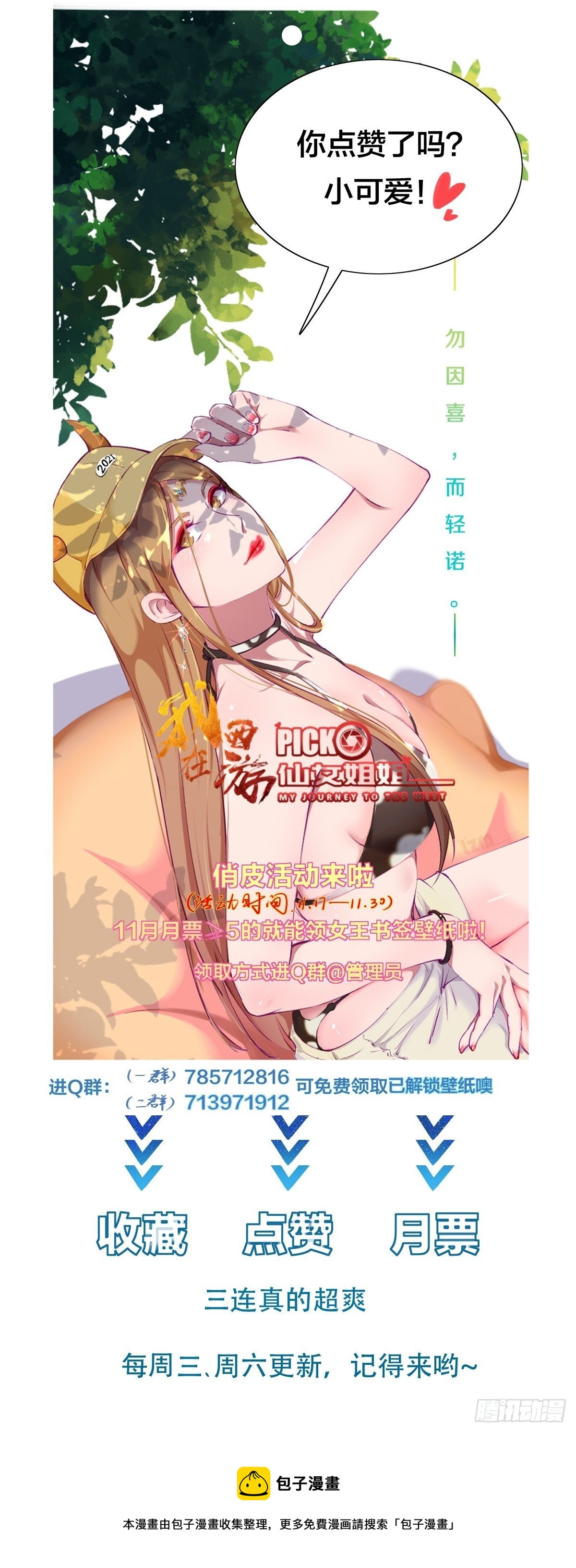 第50话 男女搭配干活不累45