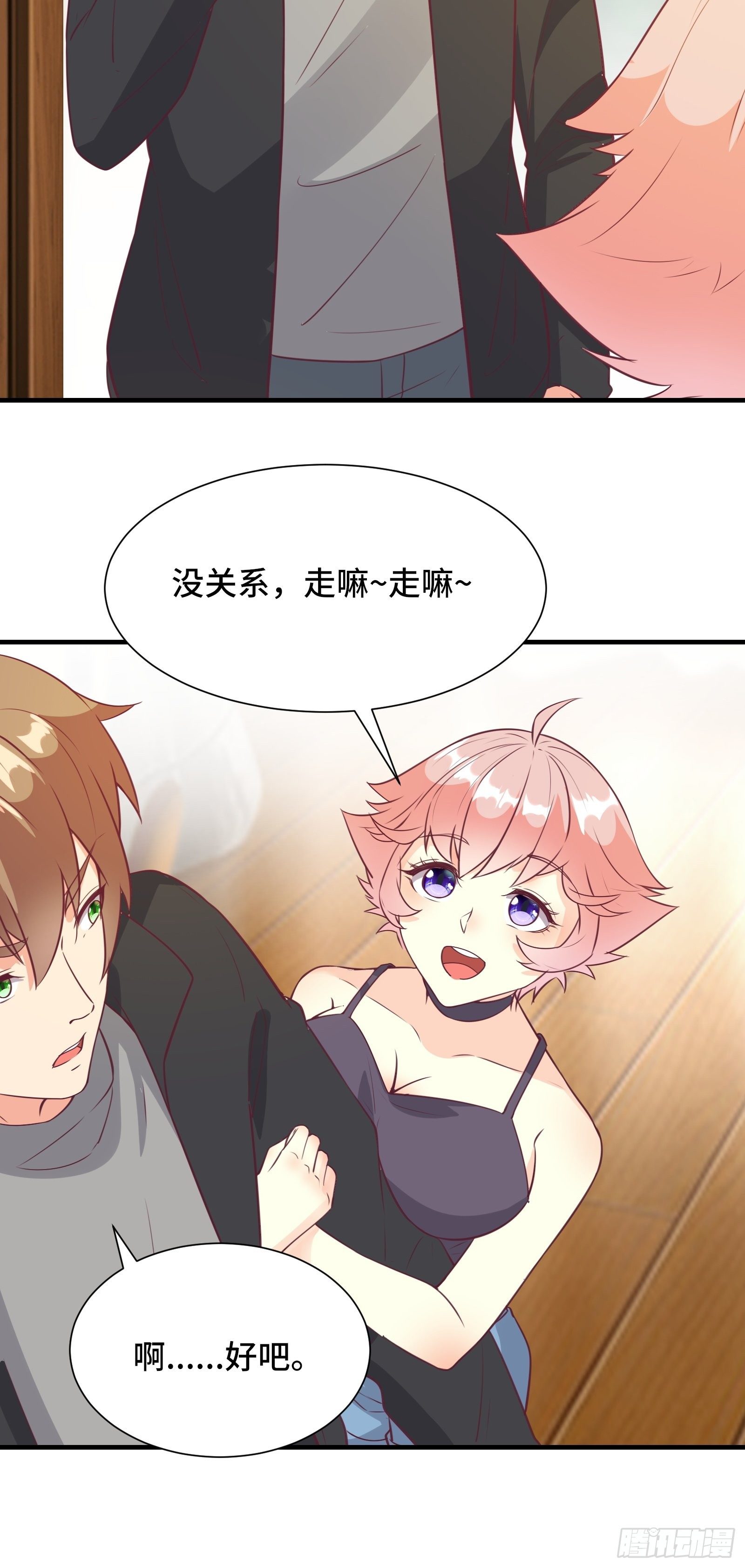 第47话 难道她是半人半仙！？27