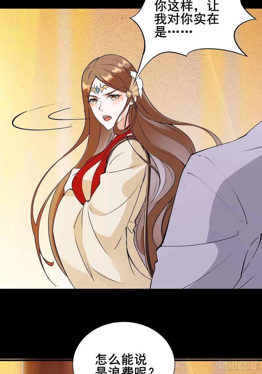 第58话 陛下只需要出镜就可以25