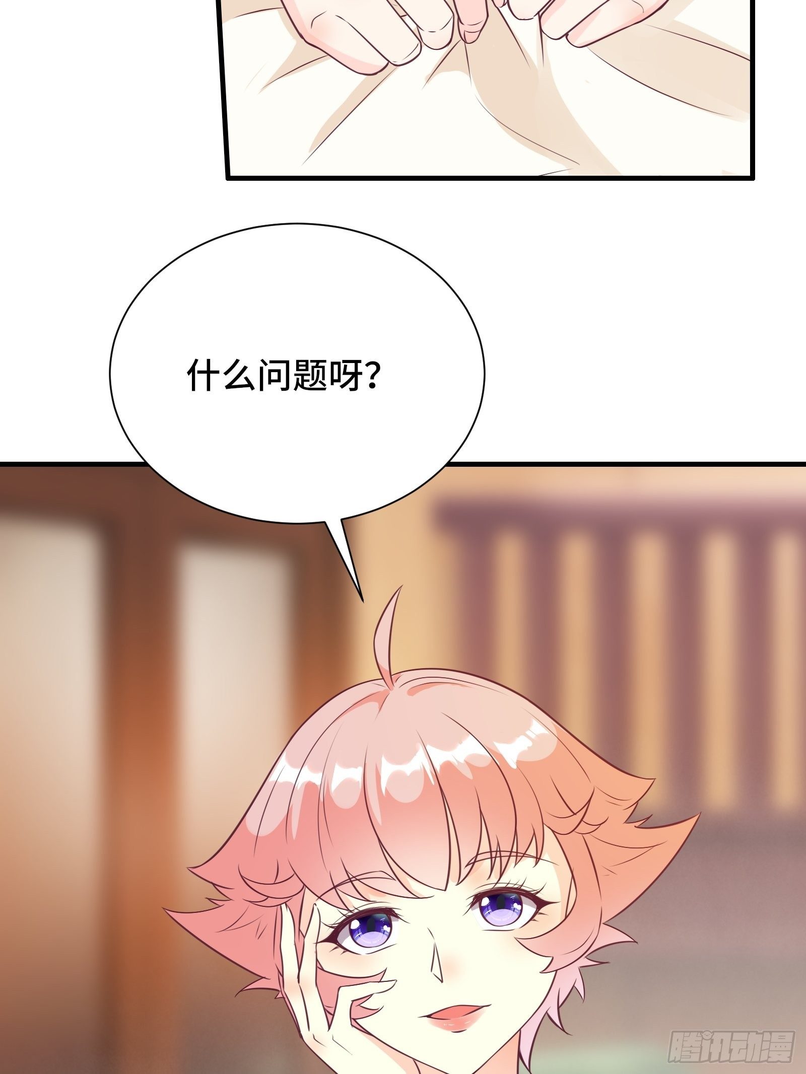 第38话 “情敌”初见面31