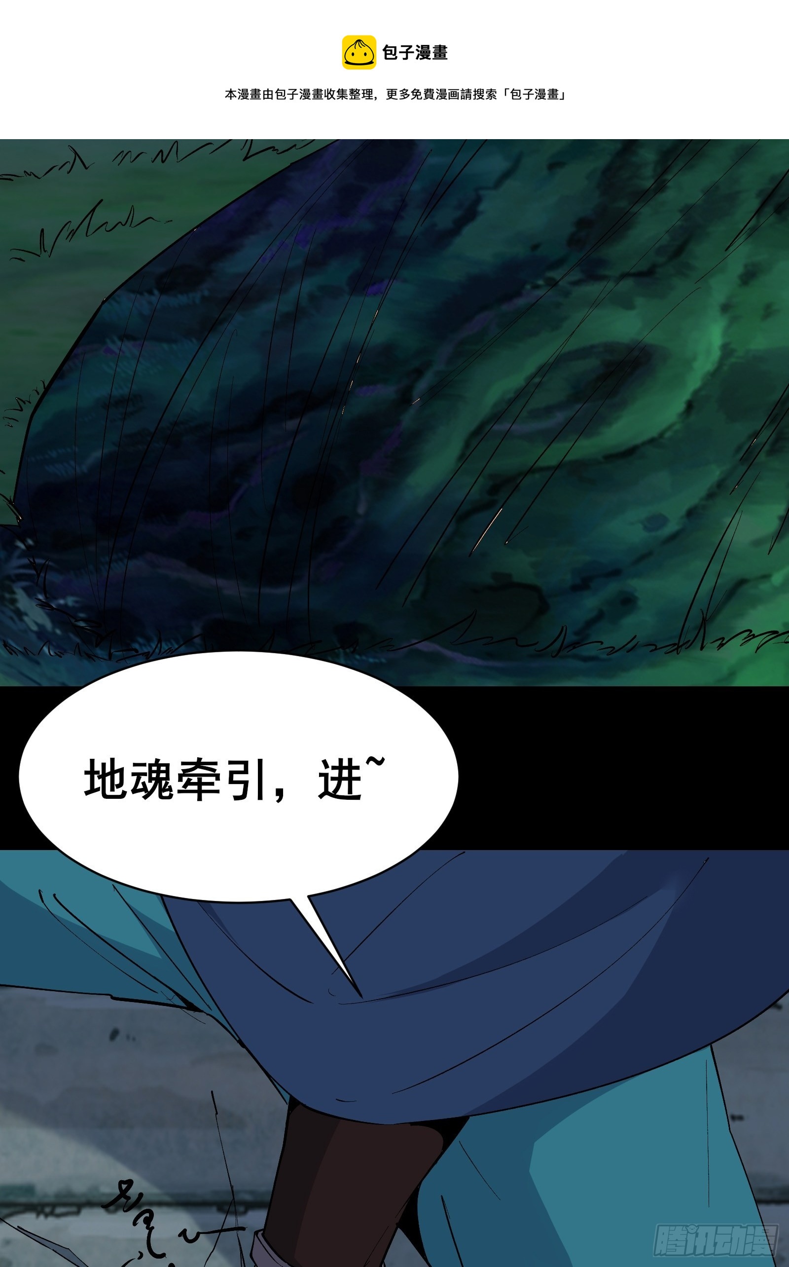 第100话 金蝉脱壳32