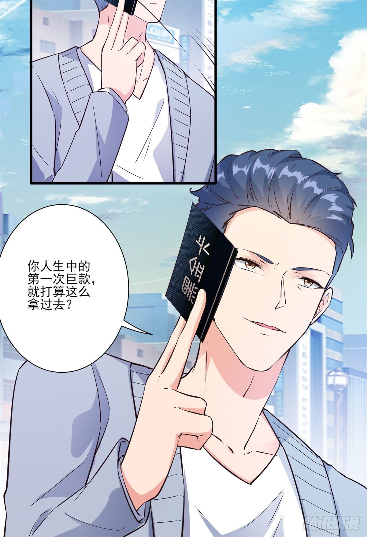 006 他还是那个穷屌丝吗6