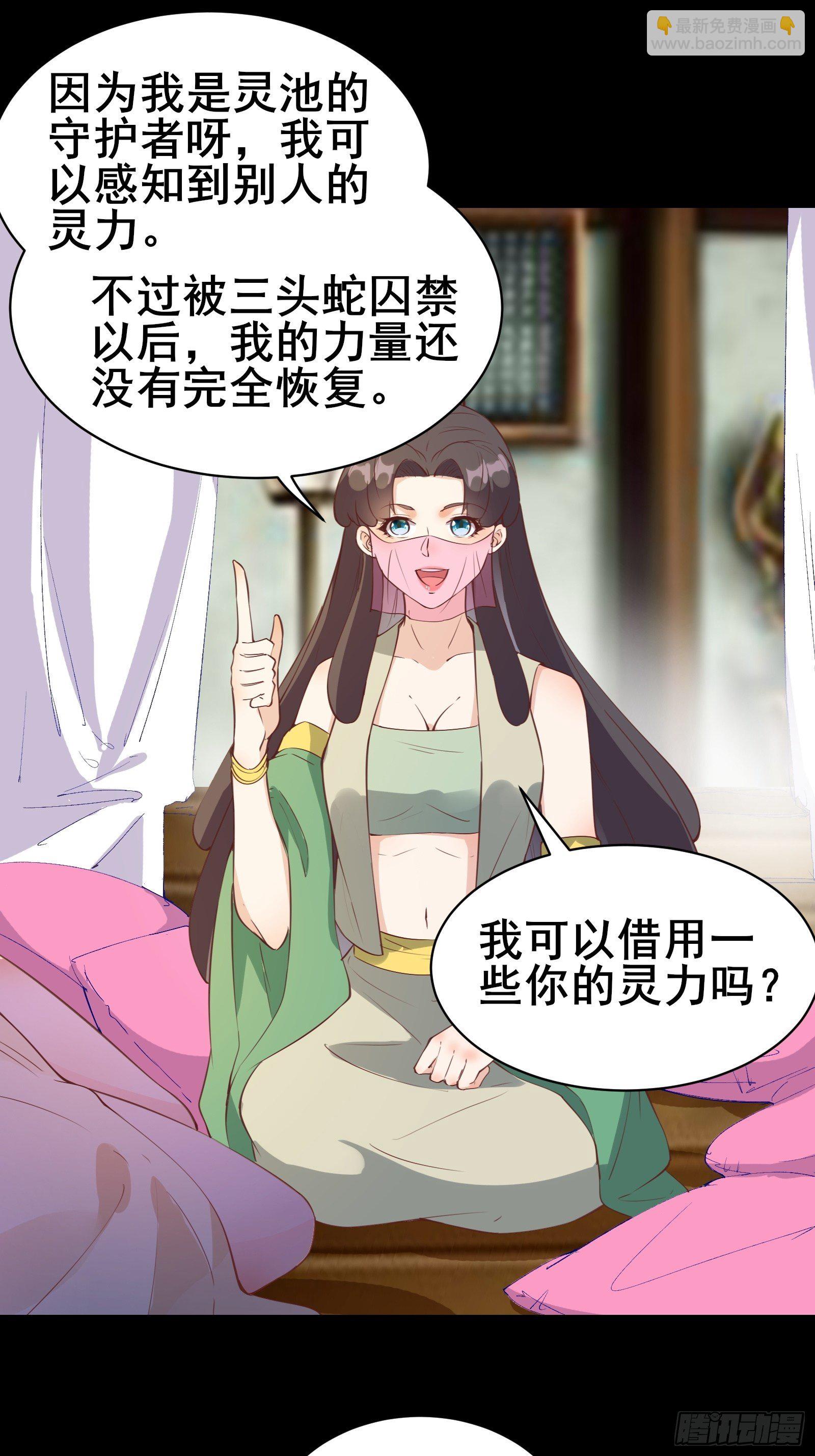 第84话 可爱的女王31