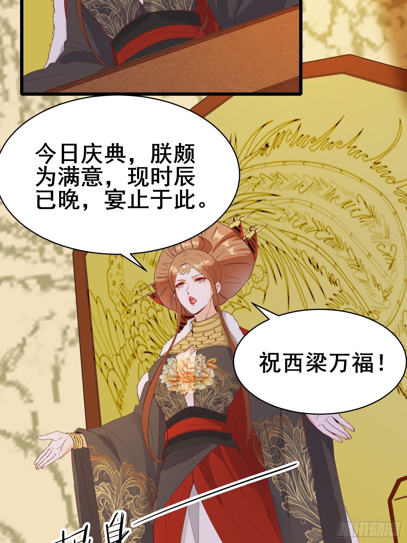 第79话 陛下的年龄17