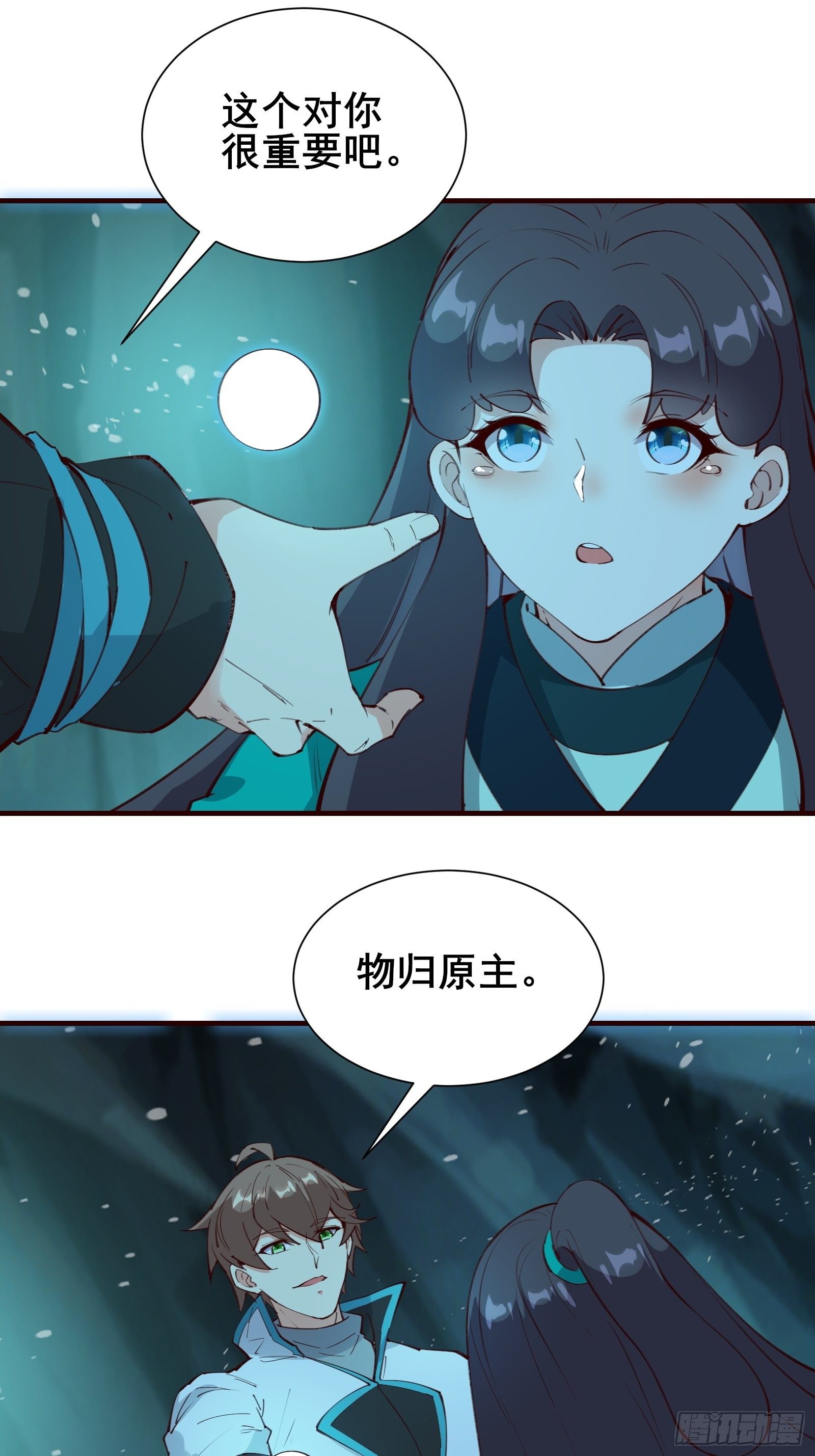 第66话 花音（活动中）2