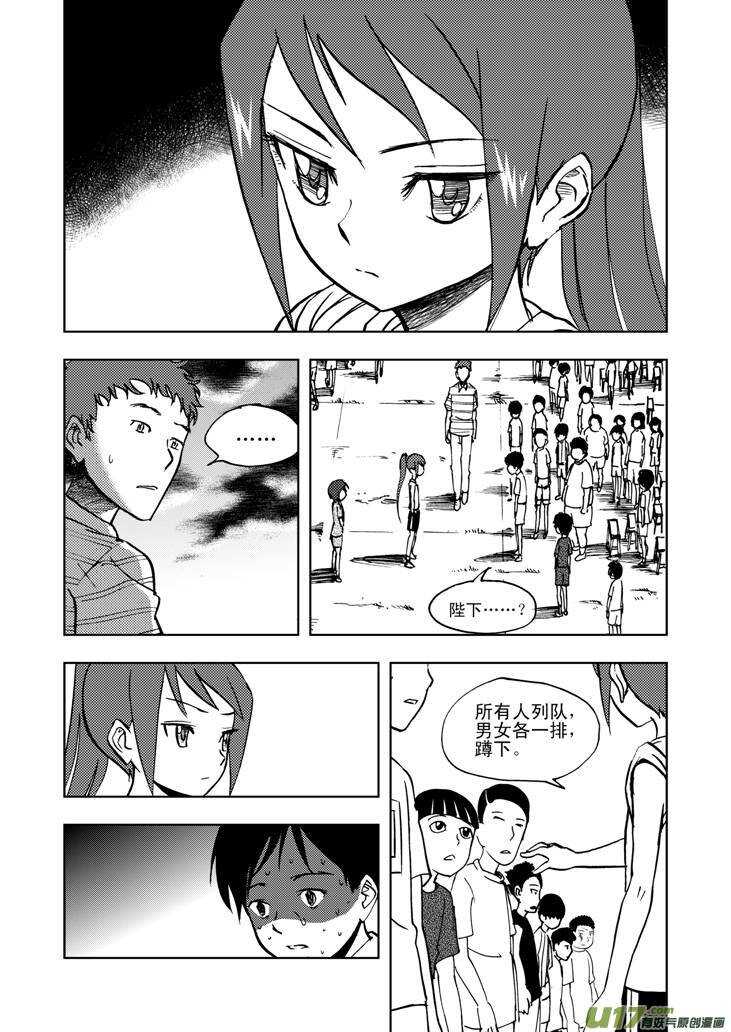 第27话 尾声II5