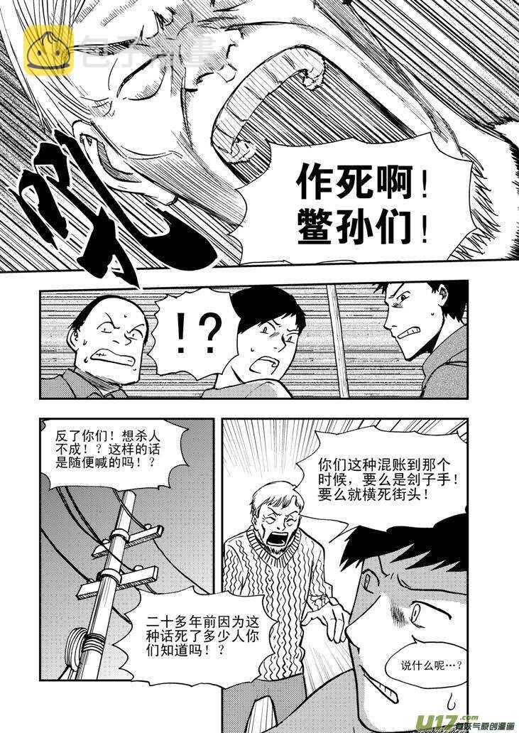 第58话 清晨5