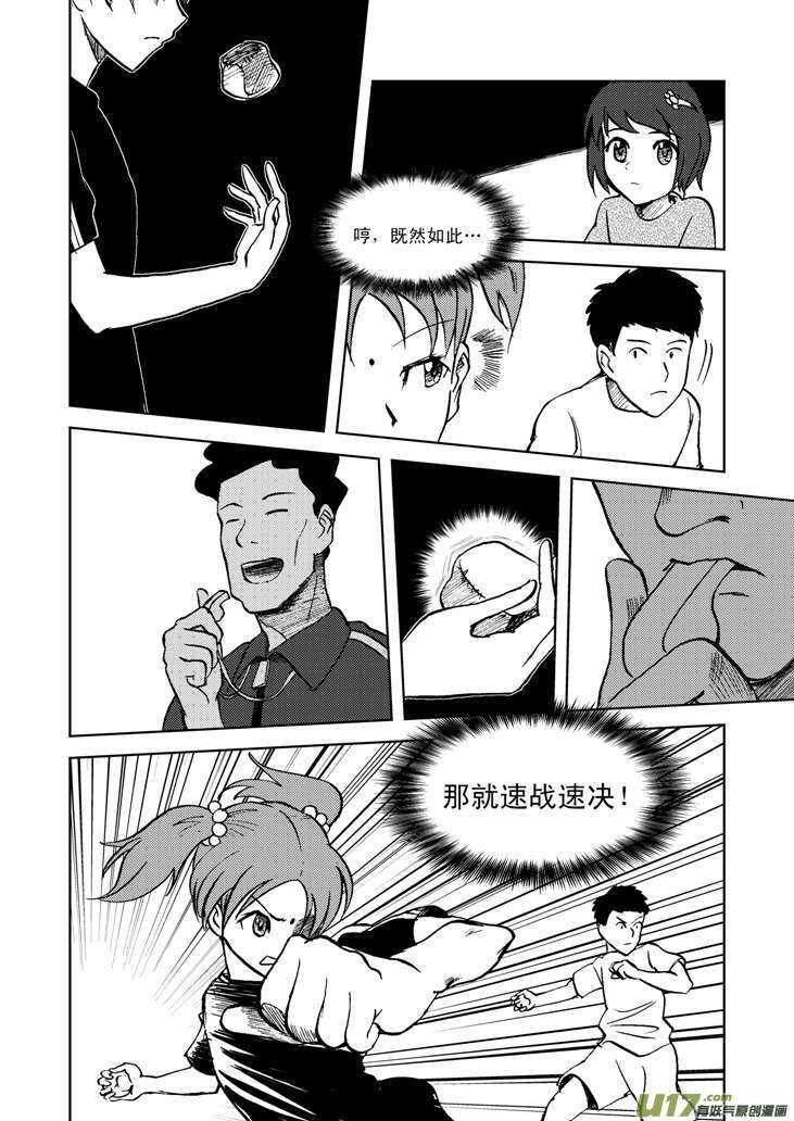 第17话 小小的方向12