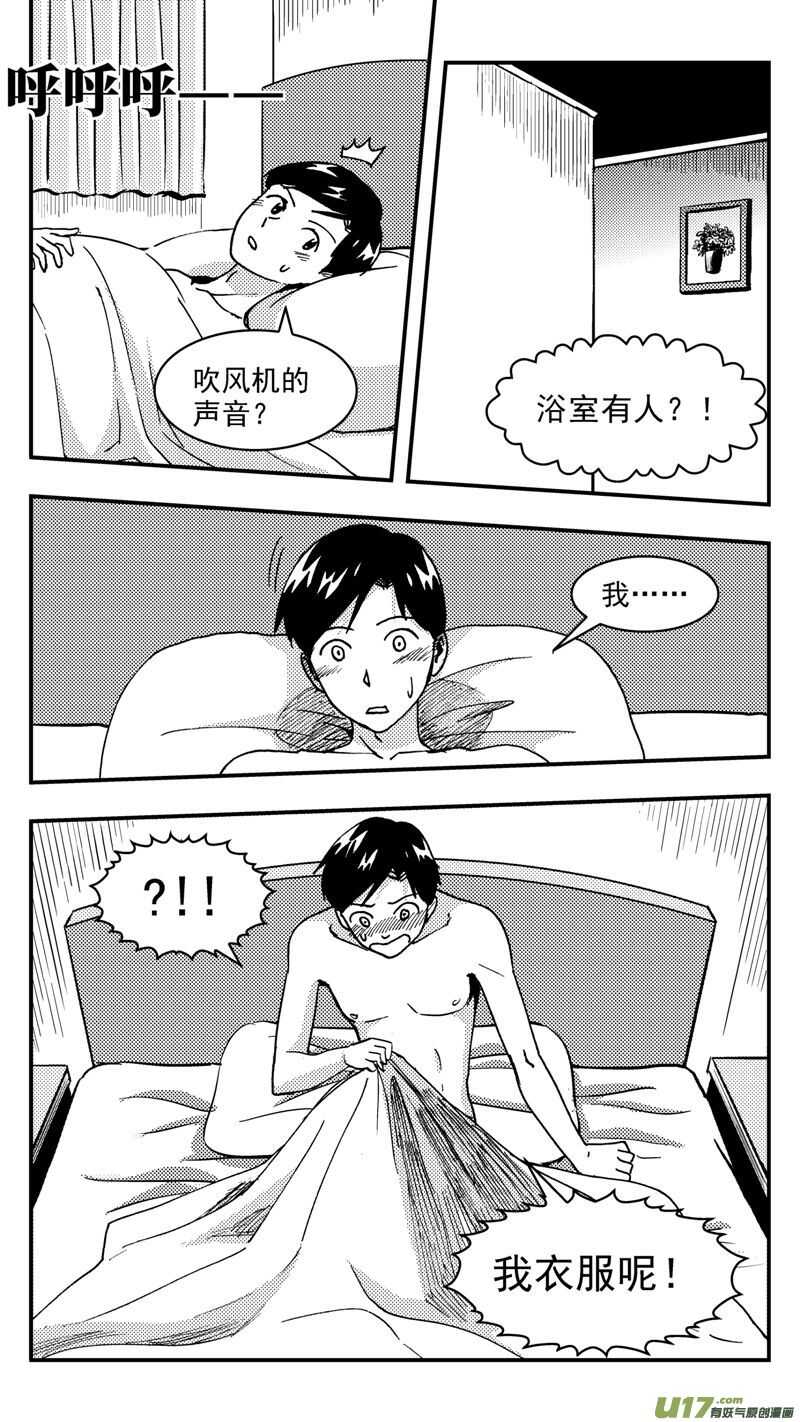 第207话同学会08片刻男友上15