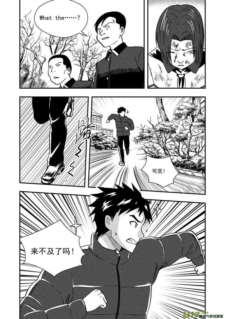 第138话 直觉14