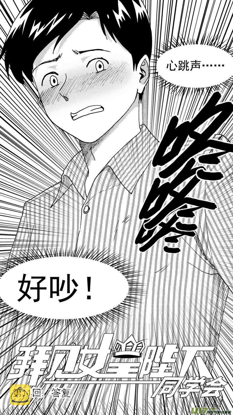 第210话同学会11 答复1